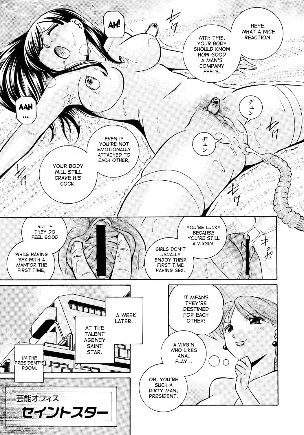 Page 78 of [Chuuka Naruto] Reijuu Keiyaku - Bishuu Geinou Office | Slavery Contract [English] [desudesu] [Digital]