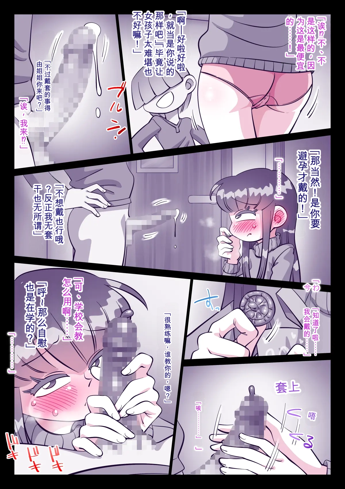 Page 40 of Saikin, Nee-chan ga Eroi