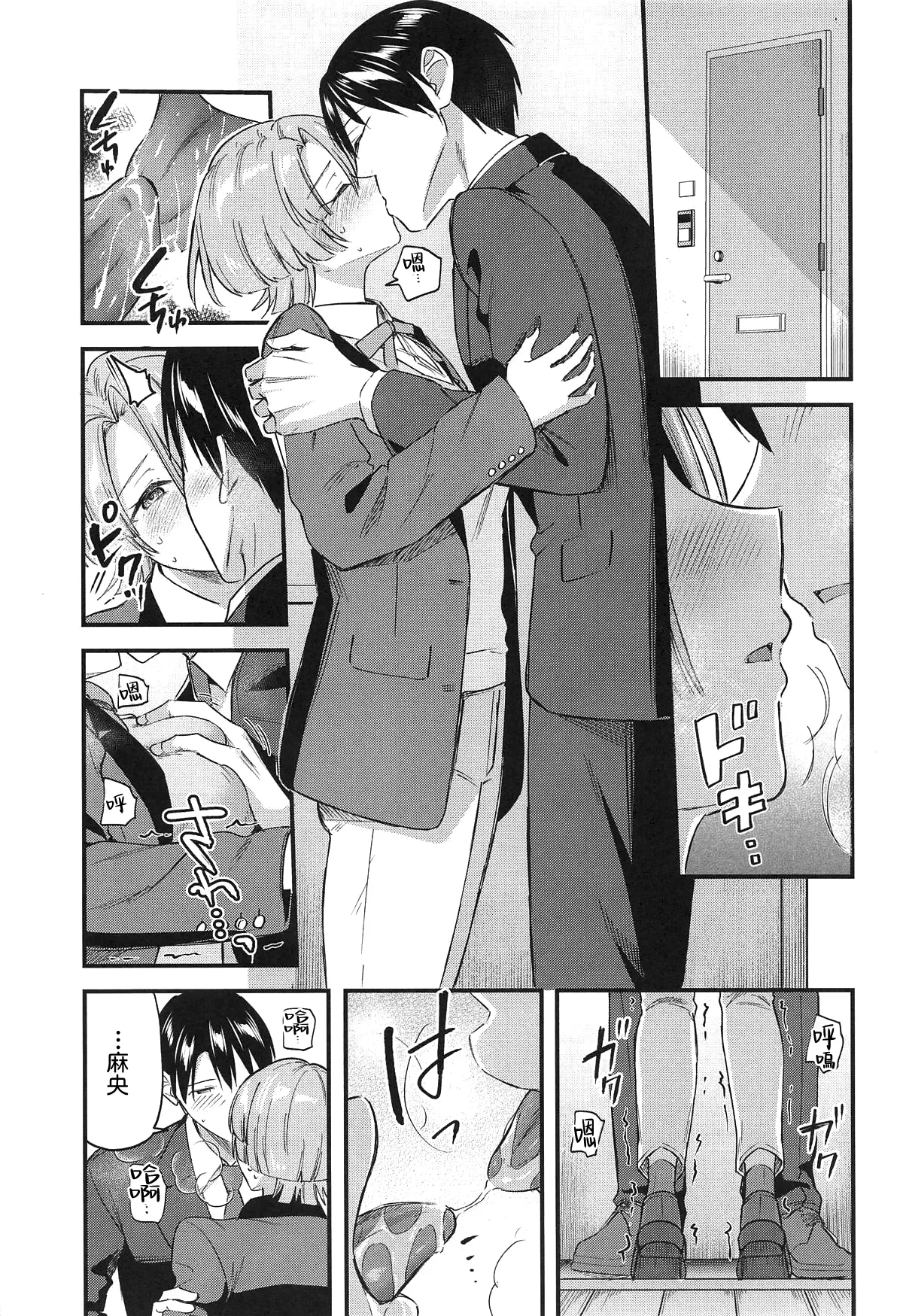 Page 7 of (C107) [Jagabata (Kuguri Oimo)] Yappari Makechau Mao Senpai | 最後還是輸掉了的麻央學姊 (Gakuen IDOLM@STER) [Chinese] [Amerins漢化]