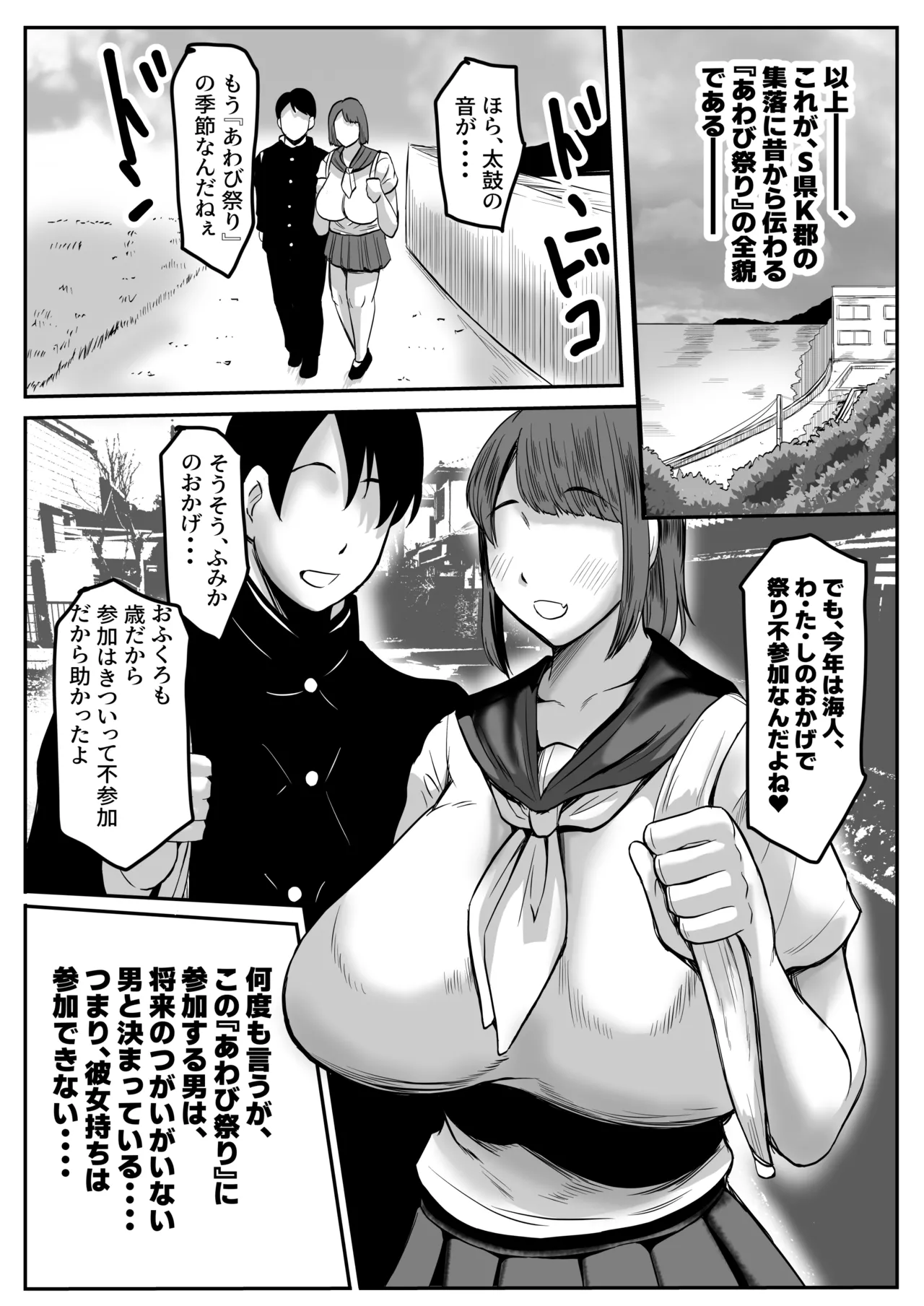 Page 30 of [Karakuri Korokke] S ken K gun ni aru kimyō na matsuri ni tsuite no hōkoku