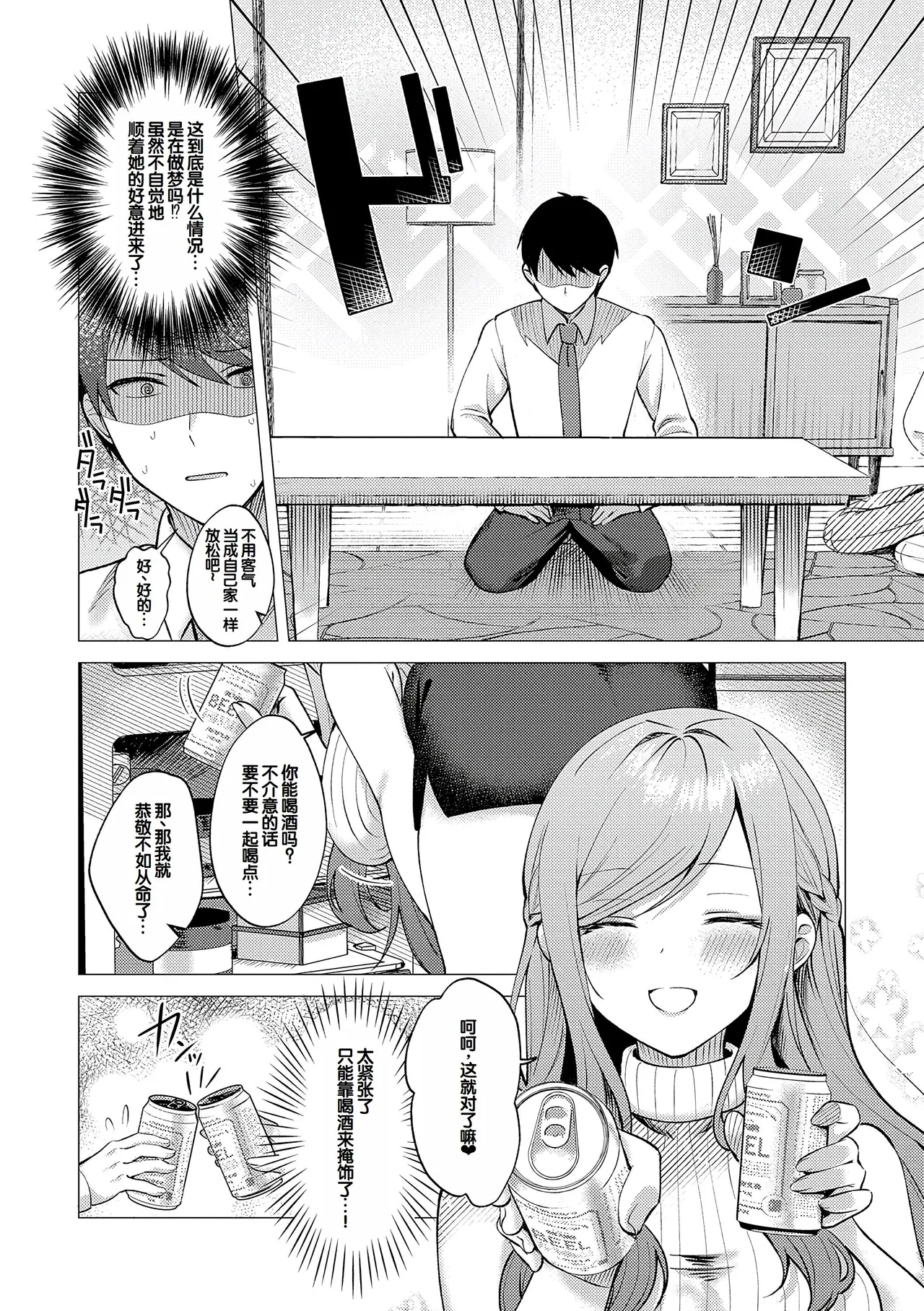 Amairo Temptation - Page 167