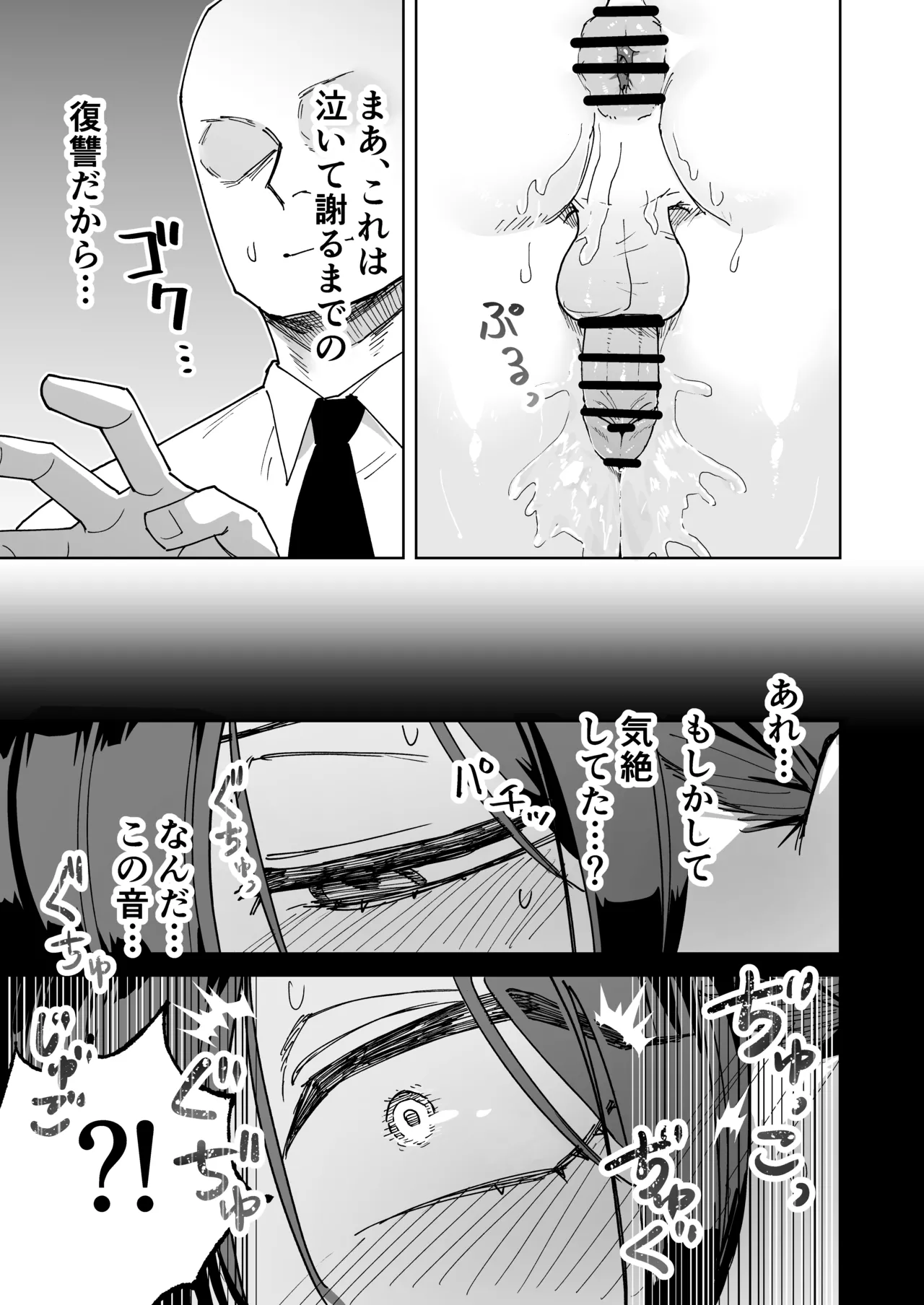 Page 27 of [酒ノ肴竿門( 酒ノ肴竿門)] パワハラ美人上司♂が俺の席でアナルオナニーしていたので、その弱みに付け込んでエッチなこと色々やってみた！