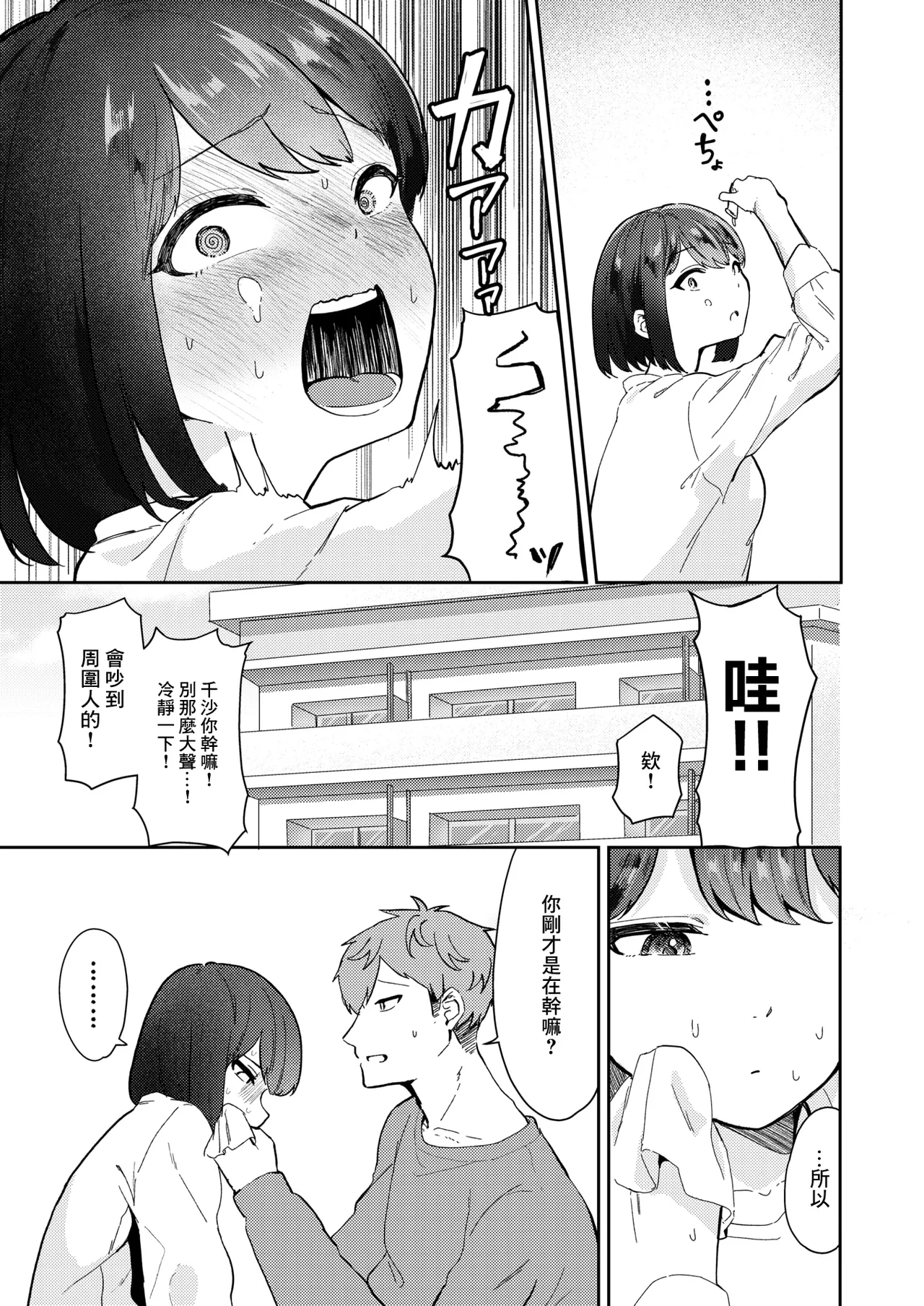 Page 5 of 精液ってどんな味？』. 『精液ってどんな味？
