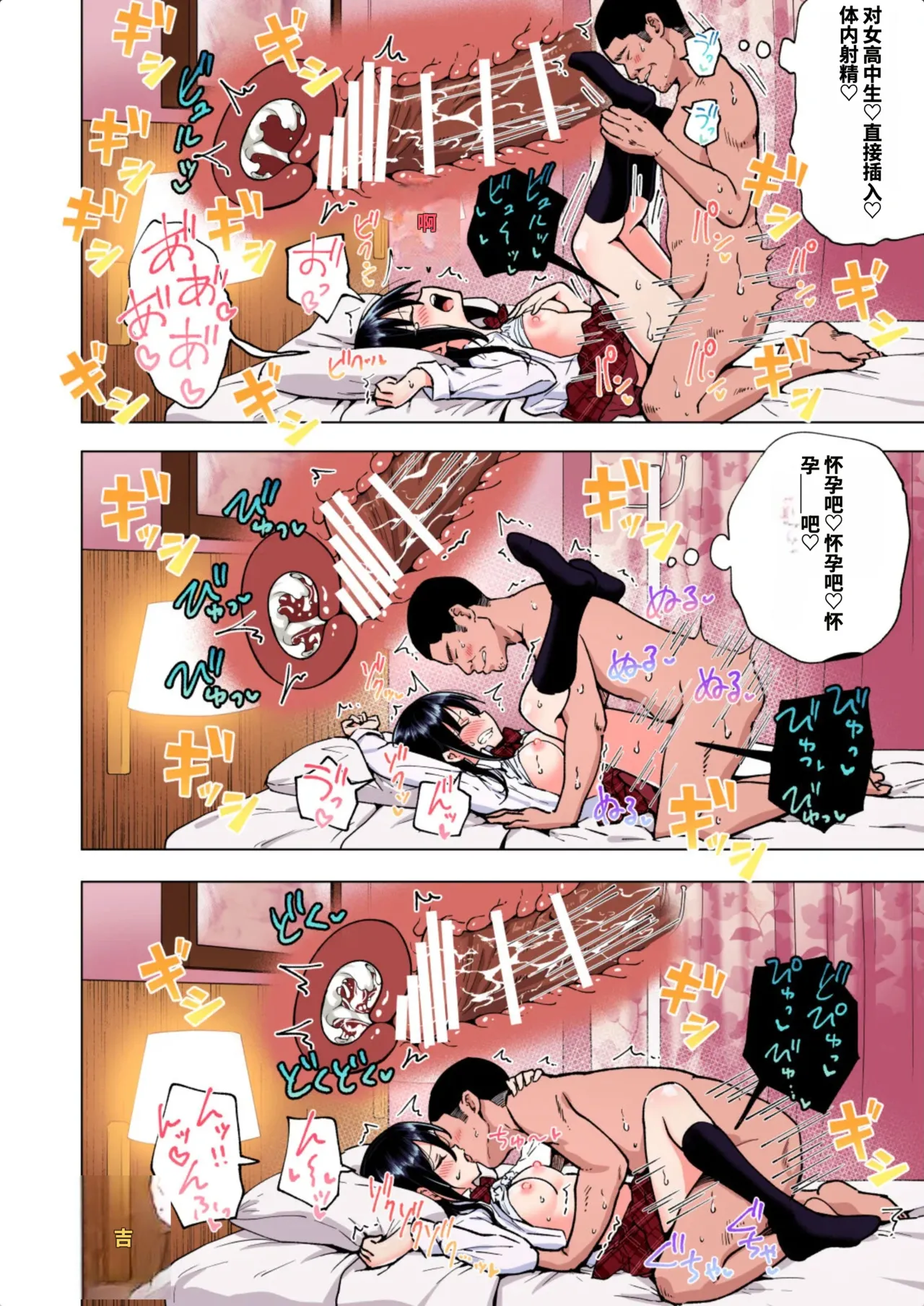 Page 167 of [かみか堂 (銀曜ハル)] パパ活はじめました総集編 -全彩版[AI Translated]