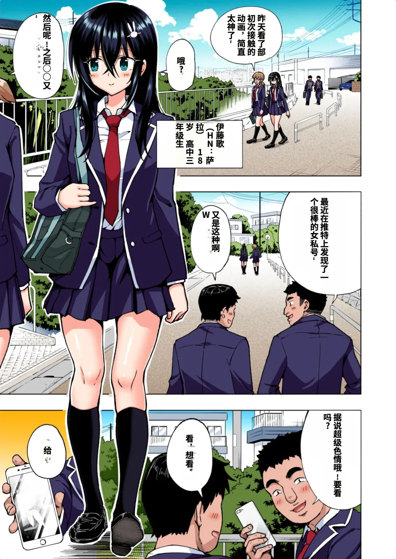 Page 175 of [かみか堂 (銀曜ハル)] パパ活はじめました総集編 -全彩版[AI Translated]