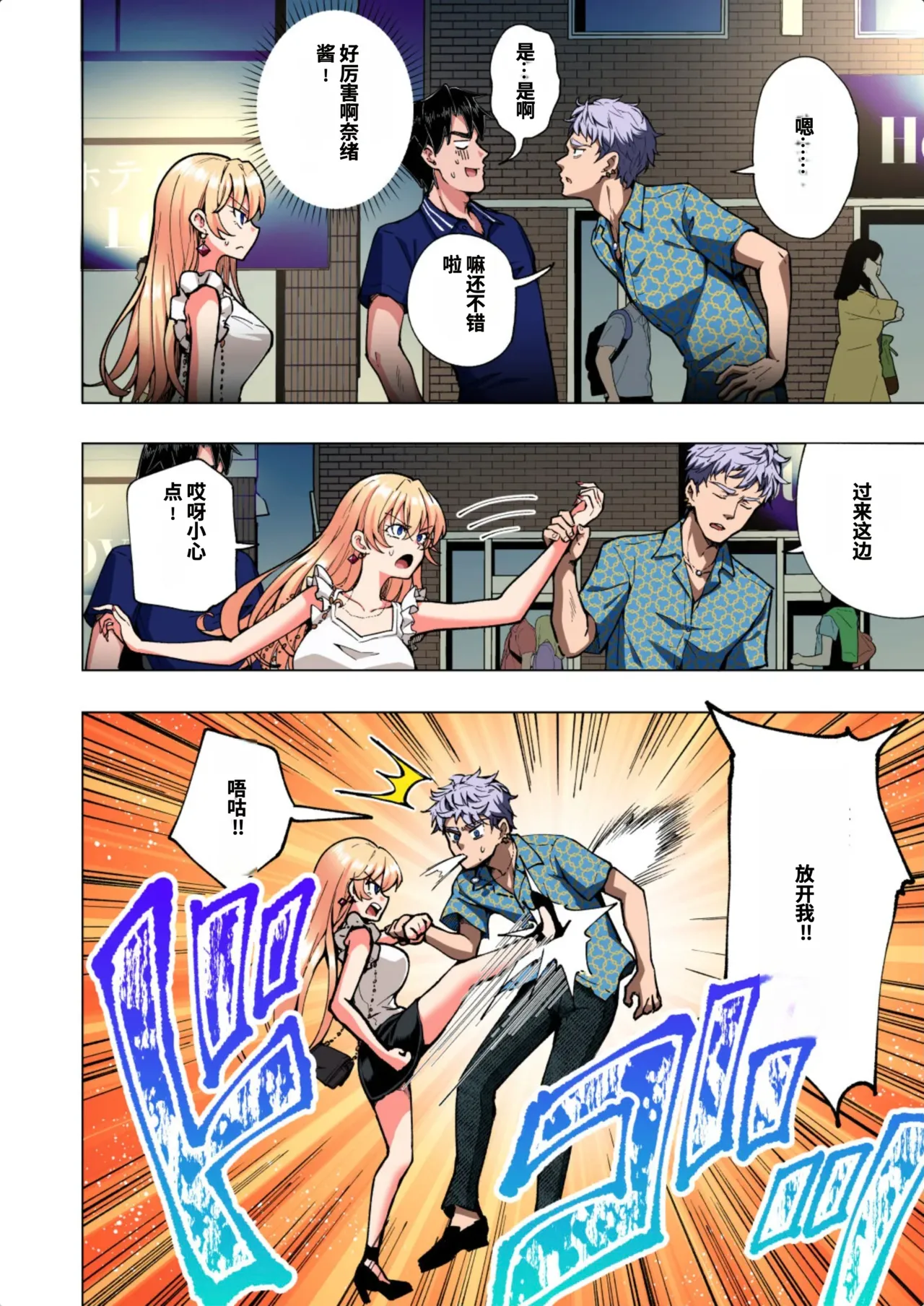 Page 294 of [かみか堂 (銀曜ハル)] パパ活はじめました総集編 -全彩版[AI Translated]