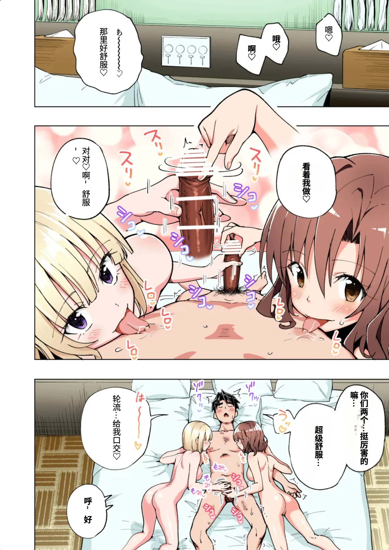 Page 369 of [かみか堂 (銀曜ハル)] パパ活はじめました総集編 -全彩版[AI Translated]