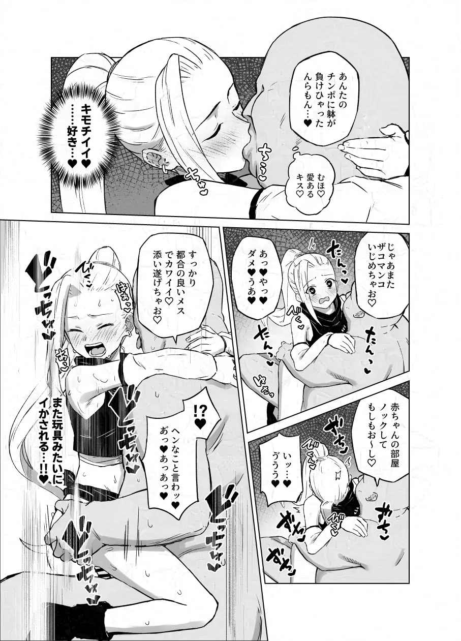 Page 3 of Sukebe Juin to Yamanaka Ino