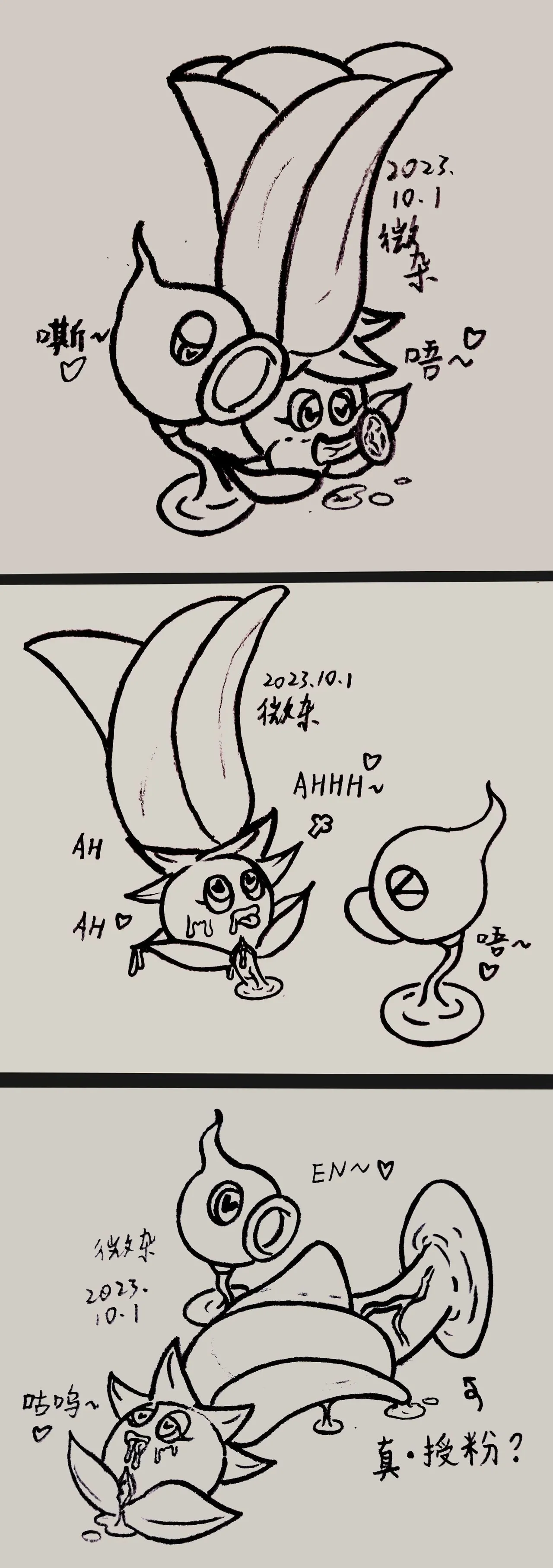 Page 4 of Plants vs. Zombies植物大战僵尸杂图，总有一天人人都会控大哥和二哥