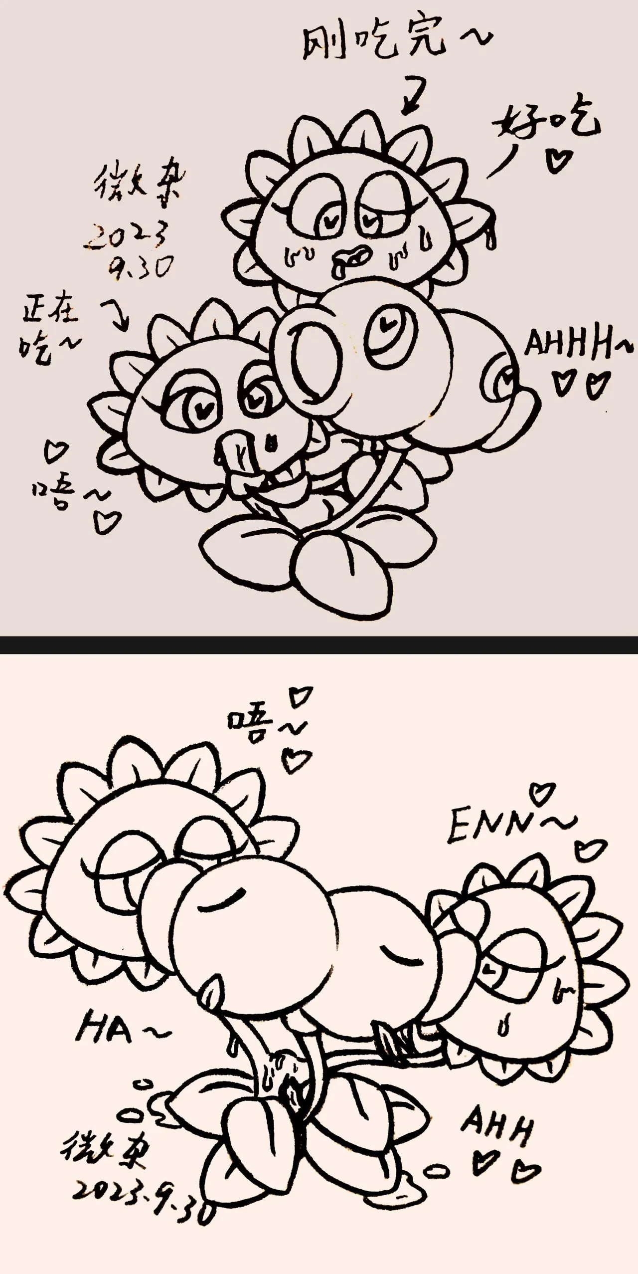 Page 7 of Plants vs. Zombies植物大战僵尸杂图，总有一天人人都会控大哥和二哥