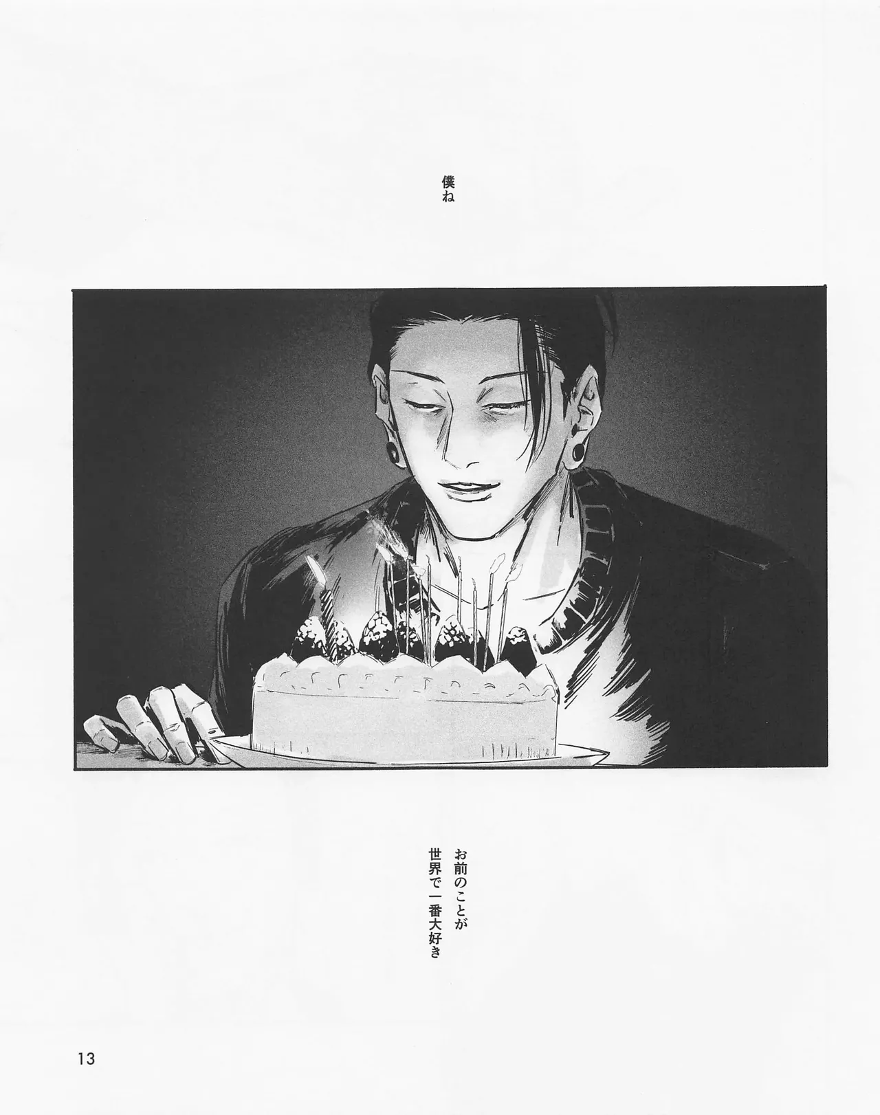Page 12 of [Isanayoruho (Isa)] Even in Death, Spring Remains (Jujutsu Kaisen)