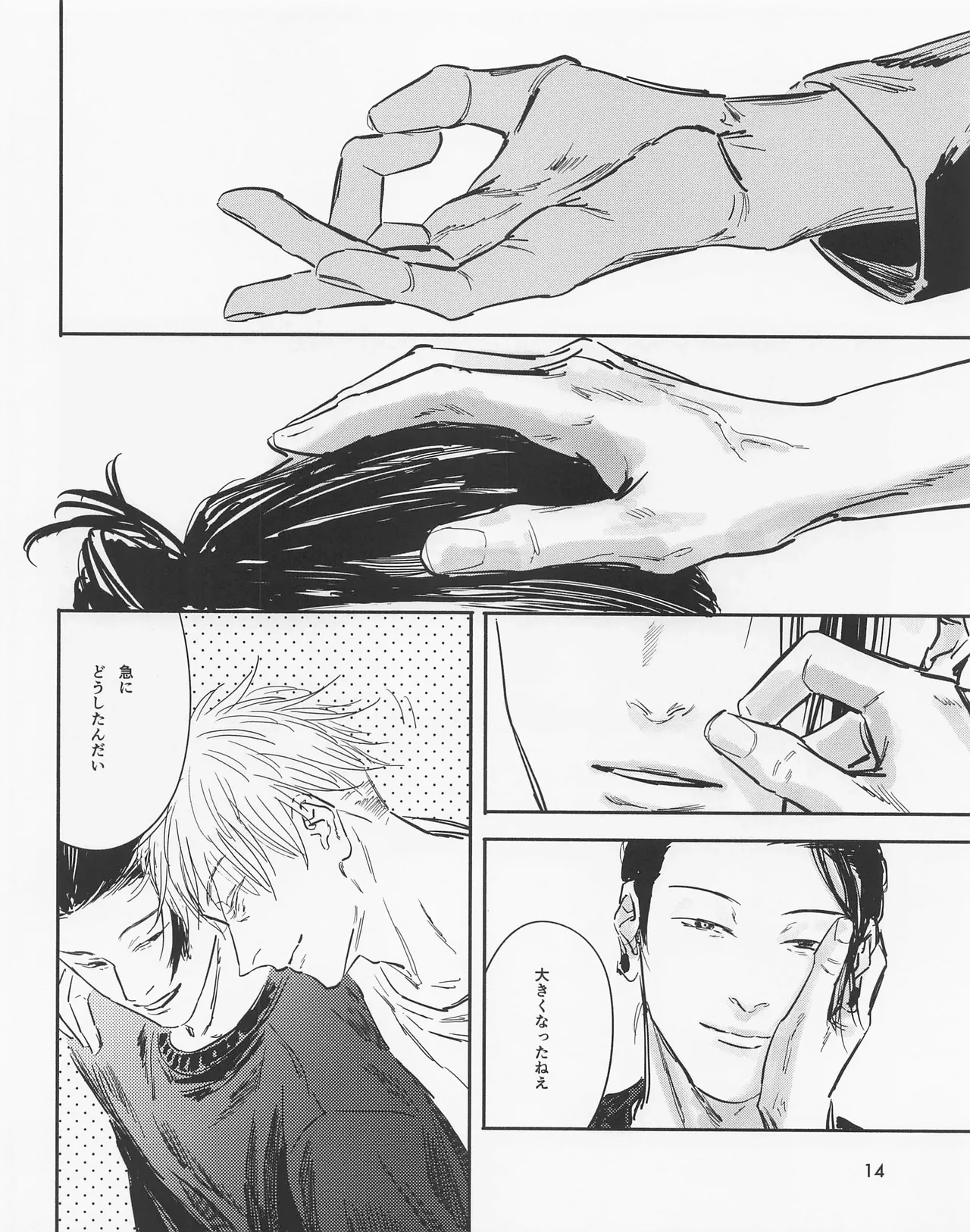 Page 13 of [Isanayoruho (Isa)] Even in Death, Spring Remains (Jujutsu Kaisen)