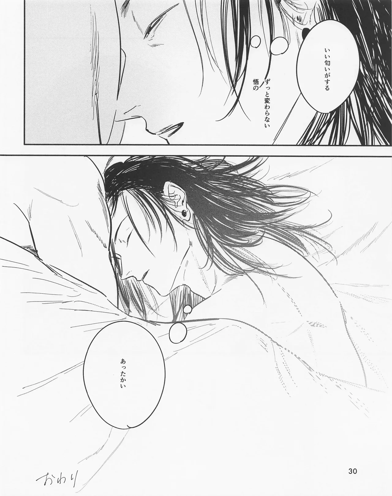 Page 29 of [Isanayoruho (Isa)] Even in Death, Spring Remains (Jujutsu Kaisen)