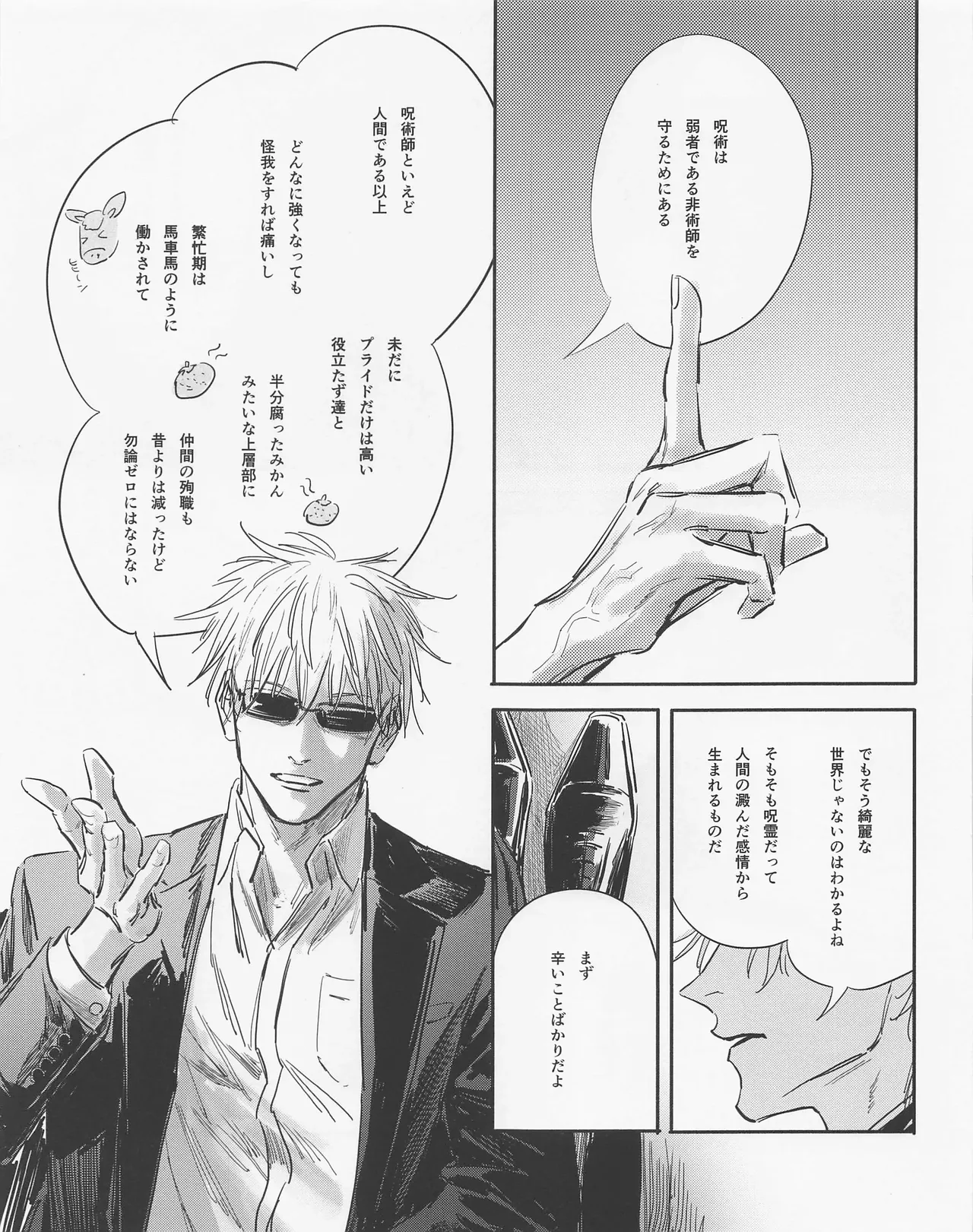 Page 34 of [Isanayoruho (Isa)] Even in Death, Spring Remains (Jujutsu Kaisen)