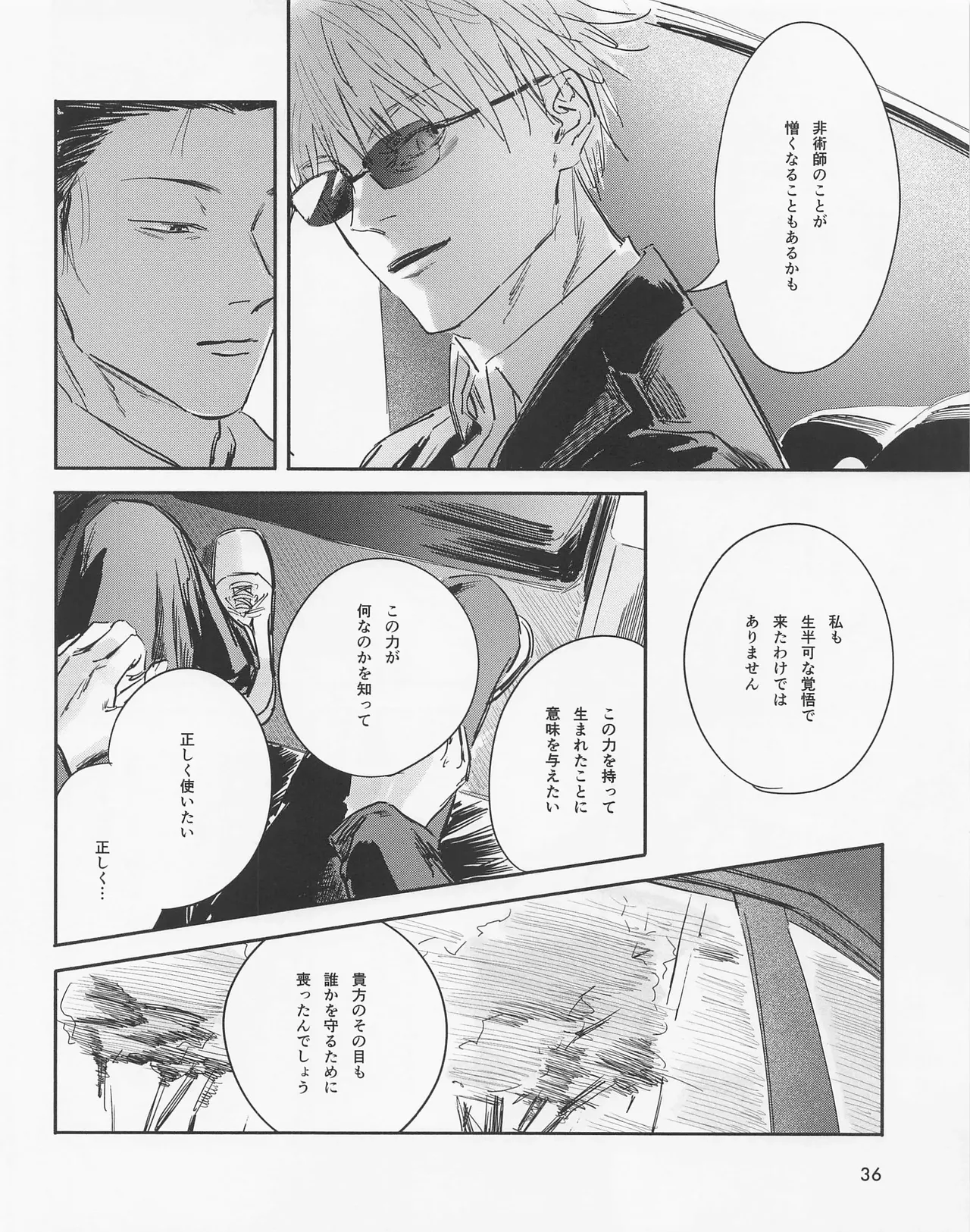 Page 35 of [Isanayoruho (Isa)] Even in Death, Spring Remains (Jujutsu Kaisen)