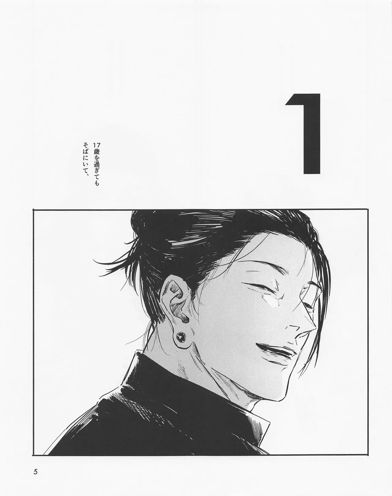 Page 4 of Even in Death, Spring Remains