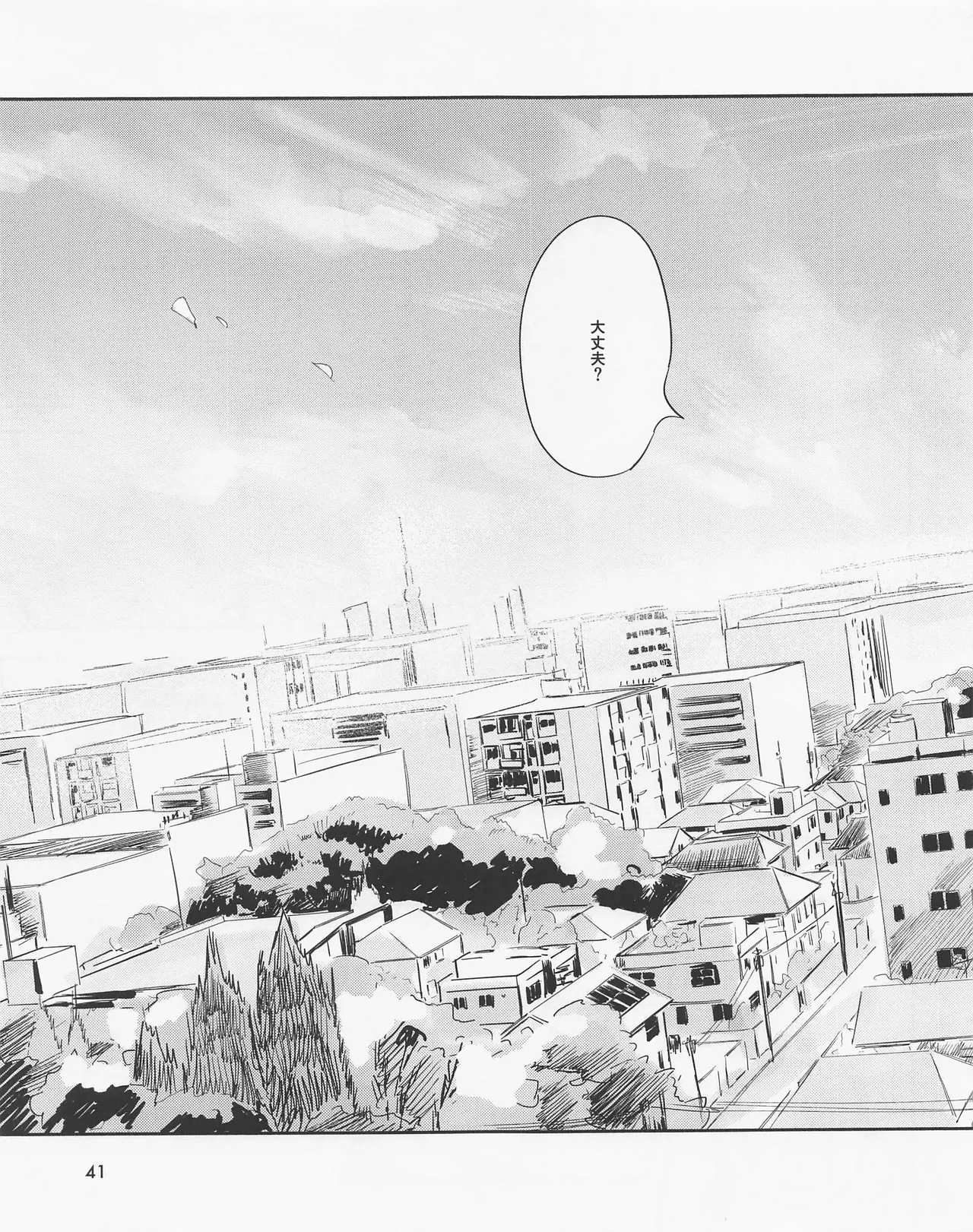 Page 40 of [Isanayoruho (Isa)] Even in Death, Spring Remains (Jujutsu Kaisen)