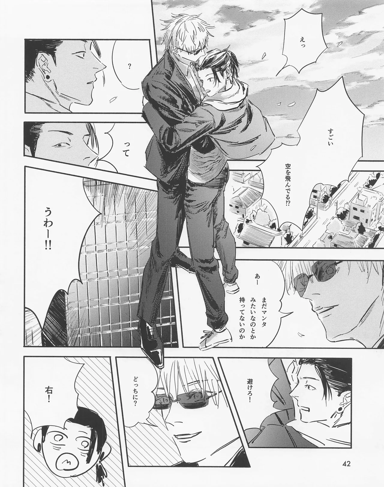 Page 41 of [Isanayoruho (Isa)] Even in Death, Spring Remains (Jujutsu Kaisen)