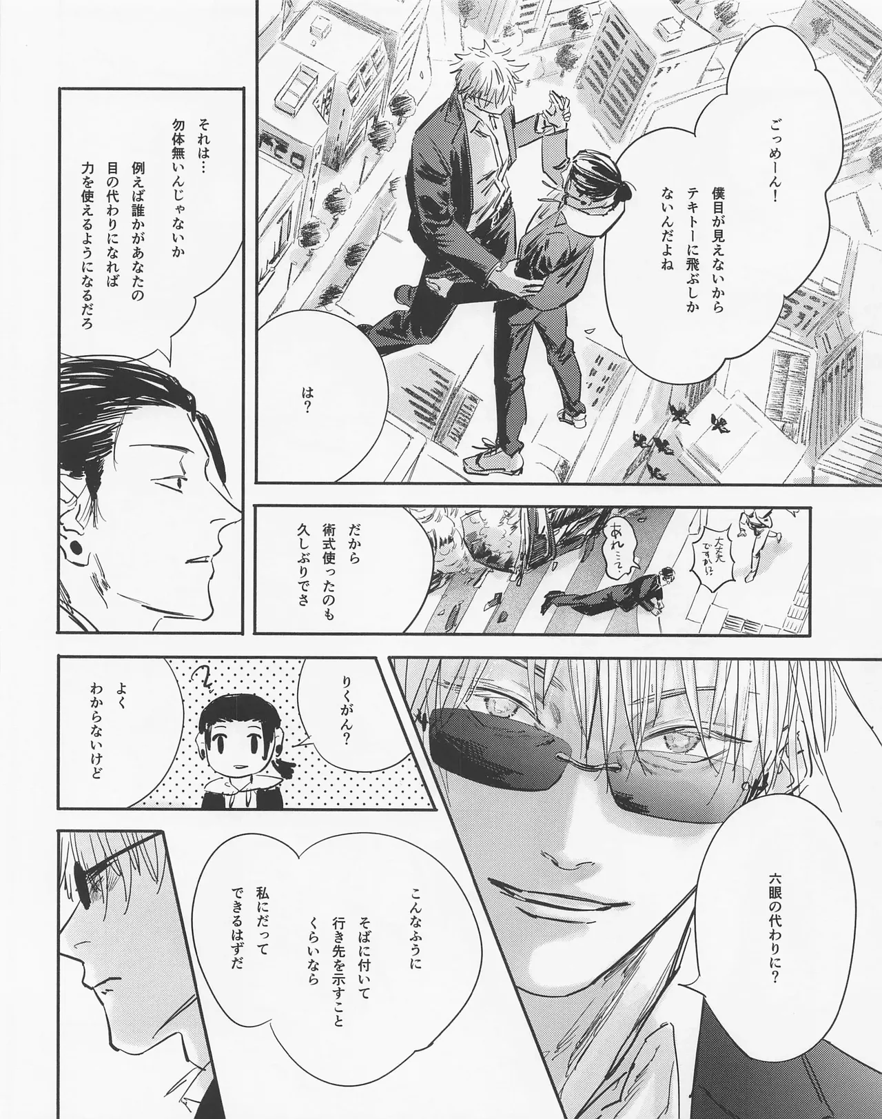 Page 43 of [Isanayoruho (Isa)] Even in Death, Spring Remains (Jujutsu Kaisen)