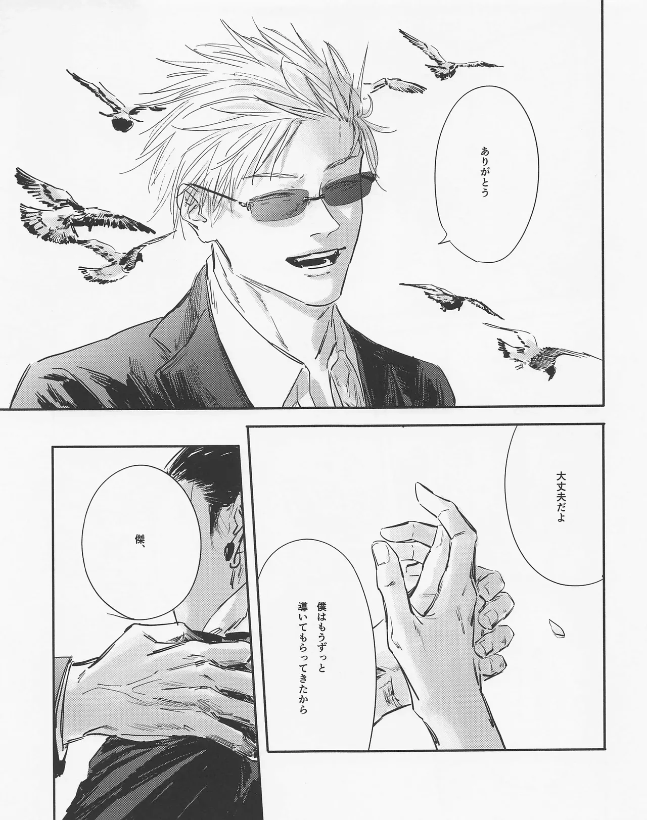 Page 44 of [Isanayoruho (Isa)] Even in Death, Spring Remains (Jujutsu Kaisen)