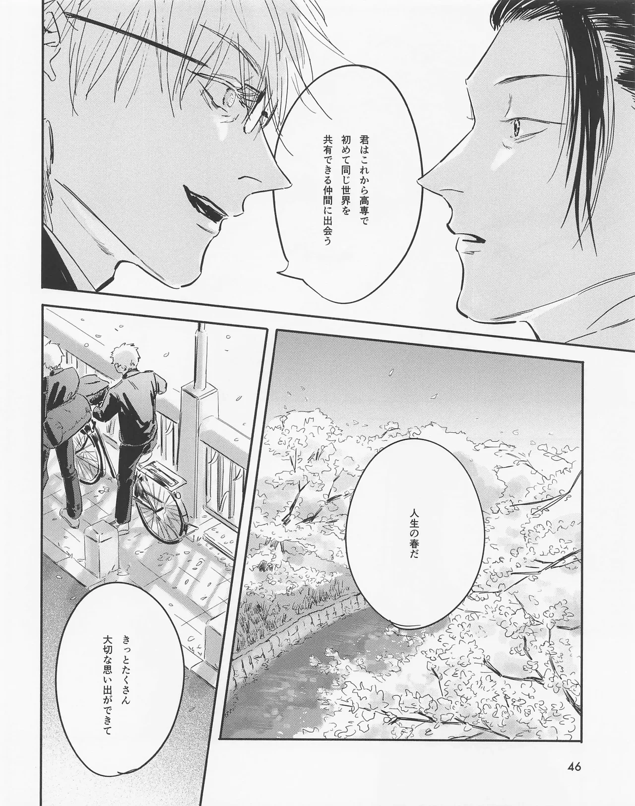 Page 45 of [Isanayoruho (Isa)] Even in Death, Spring Remains (Jujutsu Kaisen)