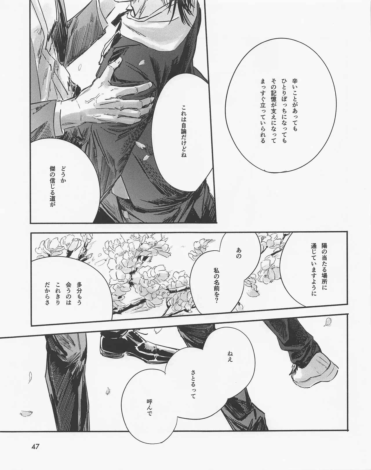 Page 46 of [Isanayoruho (Isa)] Even in Death, Spring Remains (Jujutsu Kaisen)