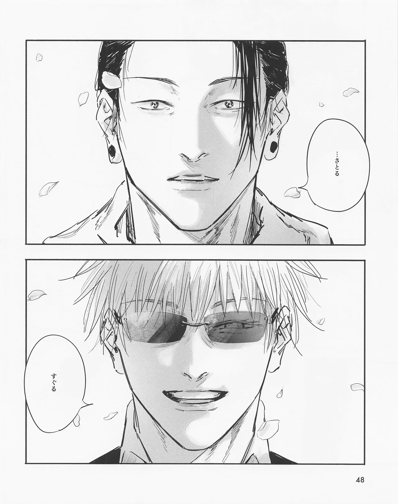 Page 47 of [Isanayoruho (Isa)] Even in Death, Spring Remains (Jujutsu Kaisen)
