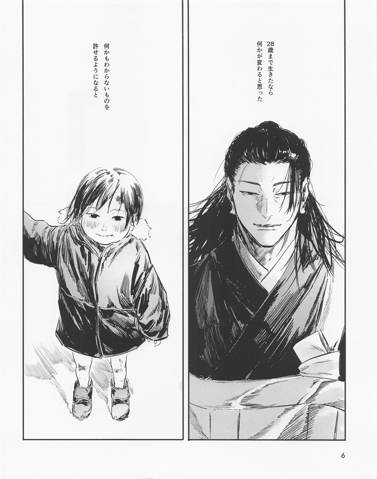 Page 5 of [Isanayoruho (Isa)] Even in Death, Spring Remains (Jujutsu Kaisen)