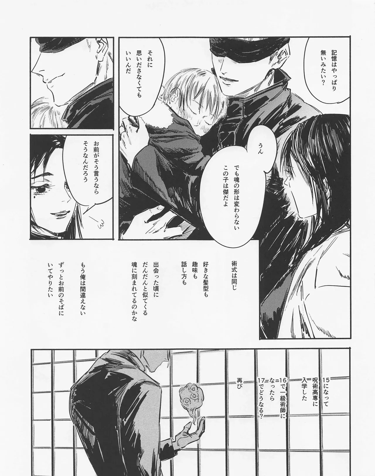 Page 6 of [Isanayoruho (Isa)] Even in Death, Spring Remains (Jujutsu Kaisen)