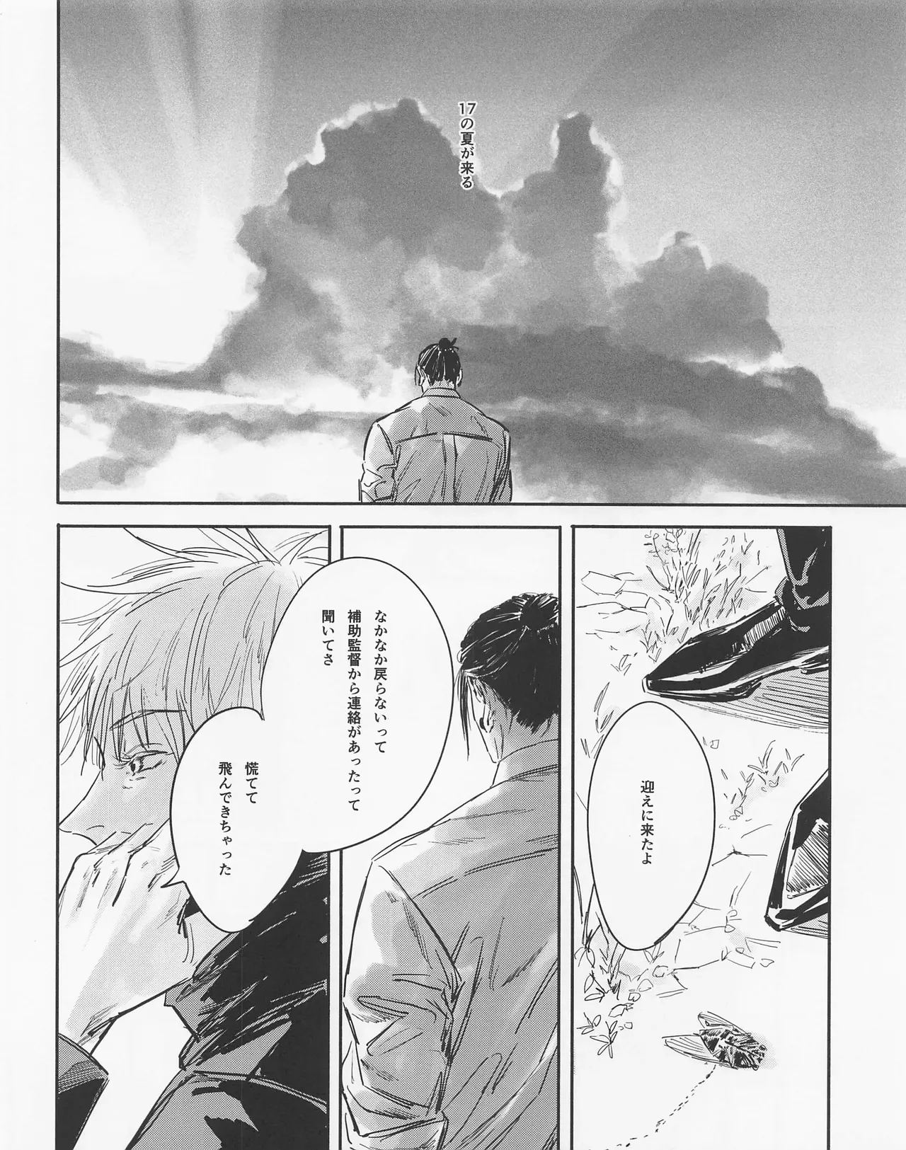 Page 7 of Even in Death, Spring Remains