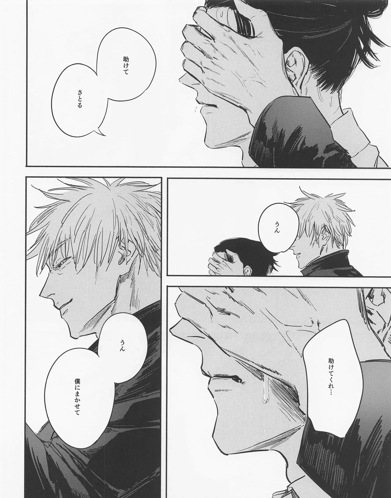 Page 9 of [Isanayoruho (Isa)] Even in Death, Spring Remains (Jujutsu Kaisen)