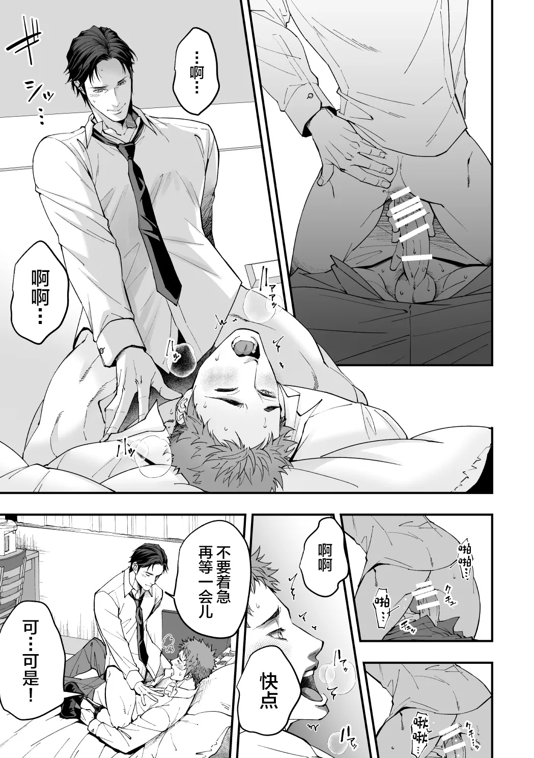 Page 4 of Shain Kenshuu 2