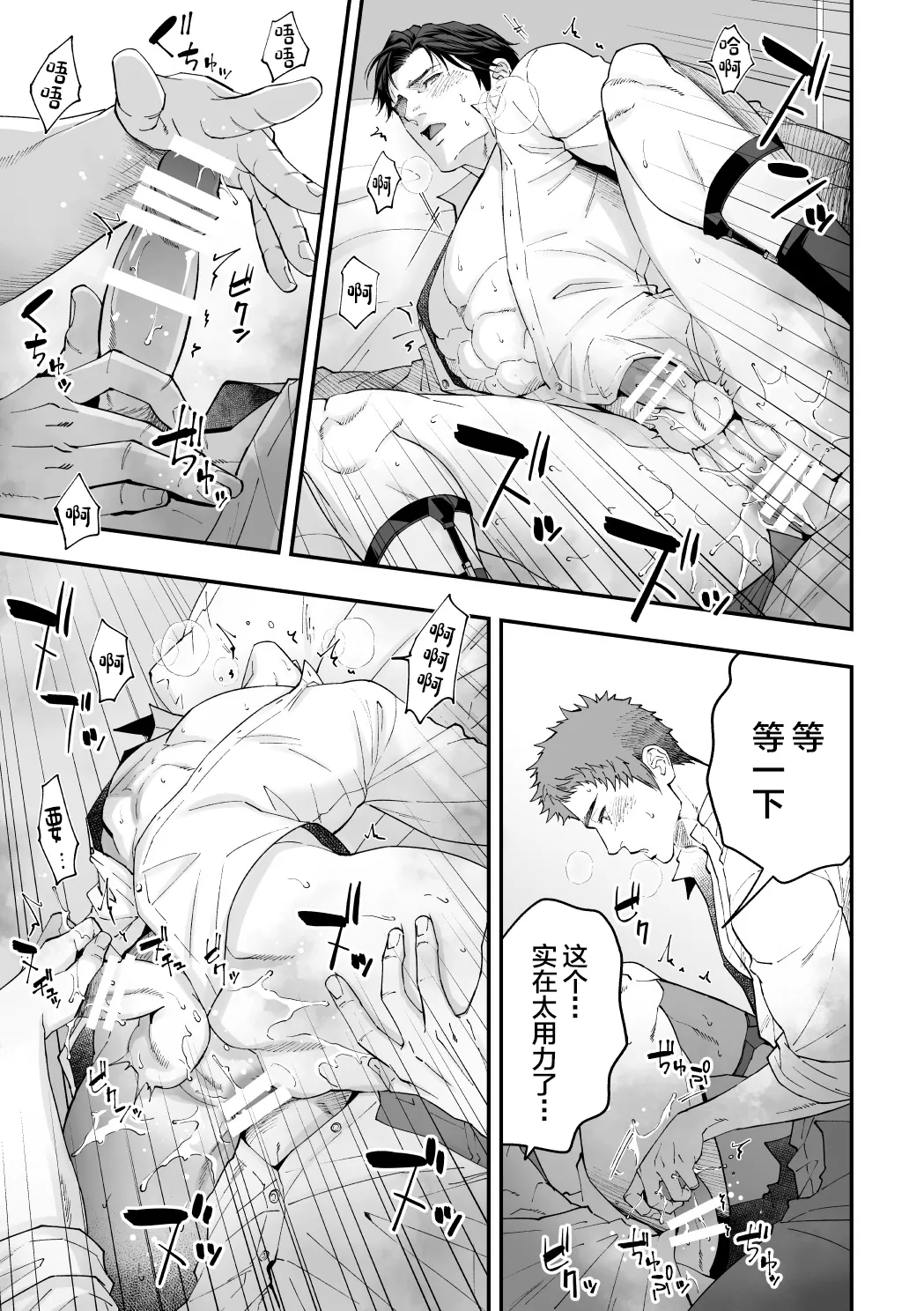 Page 46 of Shain Kenshuu 2