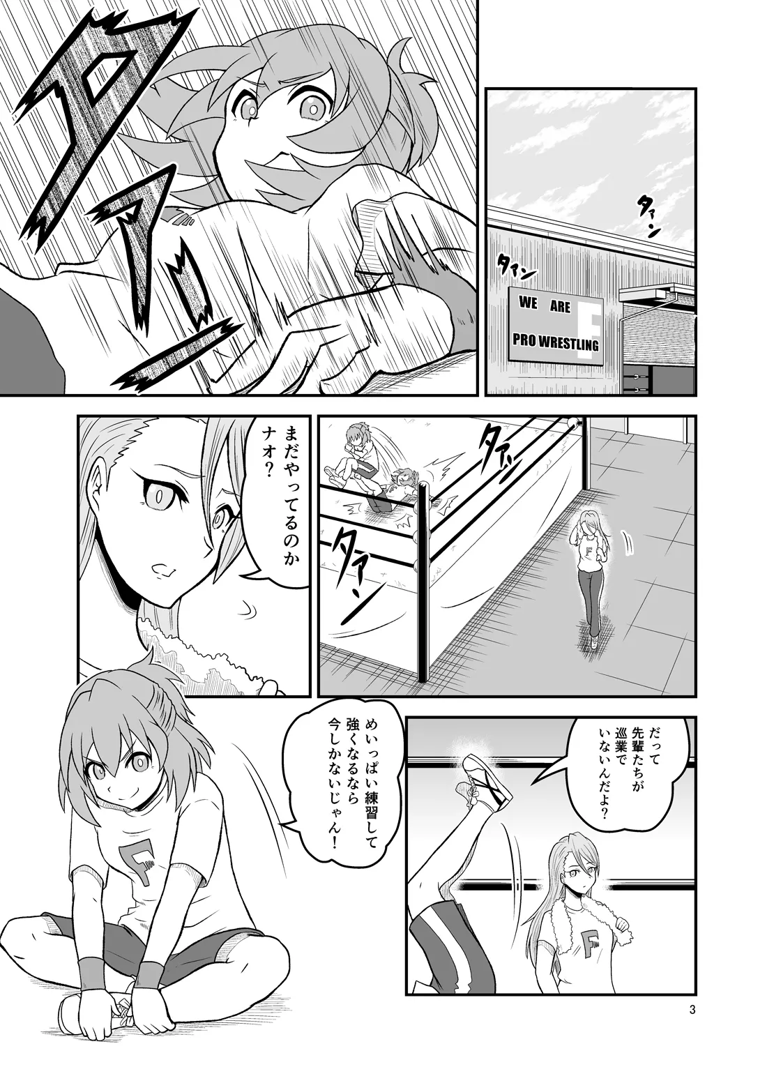 Page 2 of [Sledgehammer] Ippon Shoubu