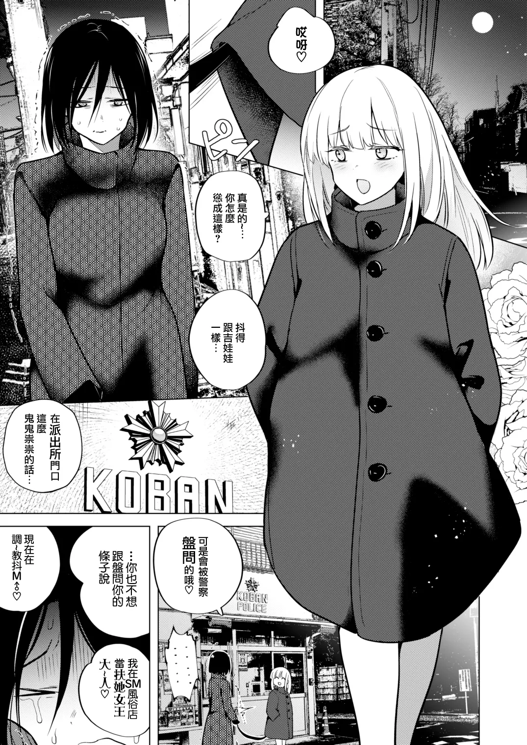 Page 3 of [TETRARA (Tokiwa Yutaka)] 適性為0的扶她女王大人3.5 - 禁忌! 地獄般的逆肛交露出徘徊 Tekisei 0 no Futanari Joou-sama 3.5 - Gohatto! Jigoku no Gyaku Anal Roshutsu Haikai - [Chinese] [沒有漢化](Ongoing)
