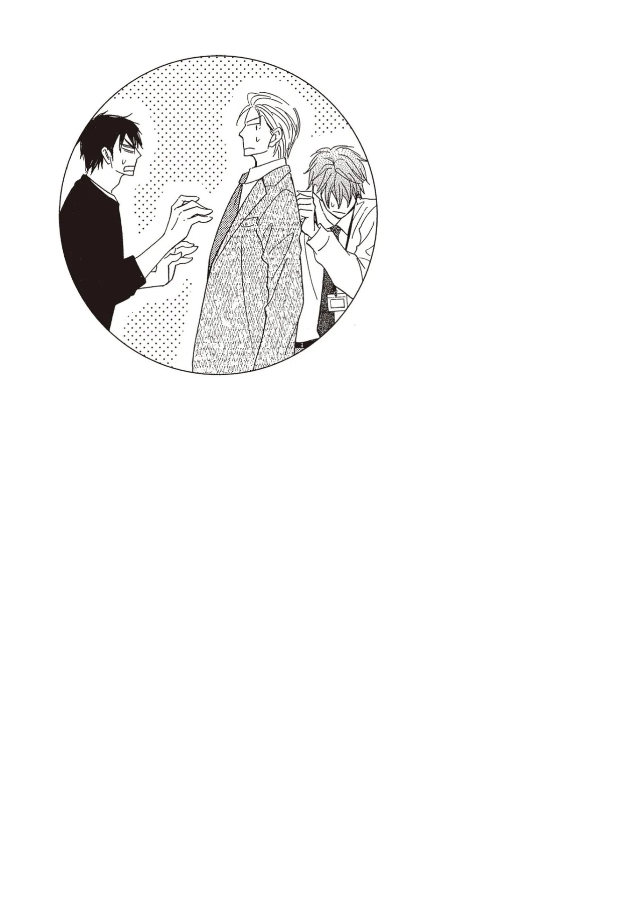 Page 167 of [Natsume Isaku] Ikasama Memori︱错位记忆 [Chinese][单][第1卷]