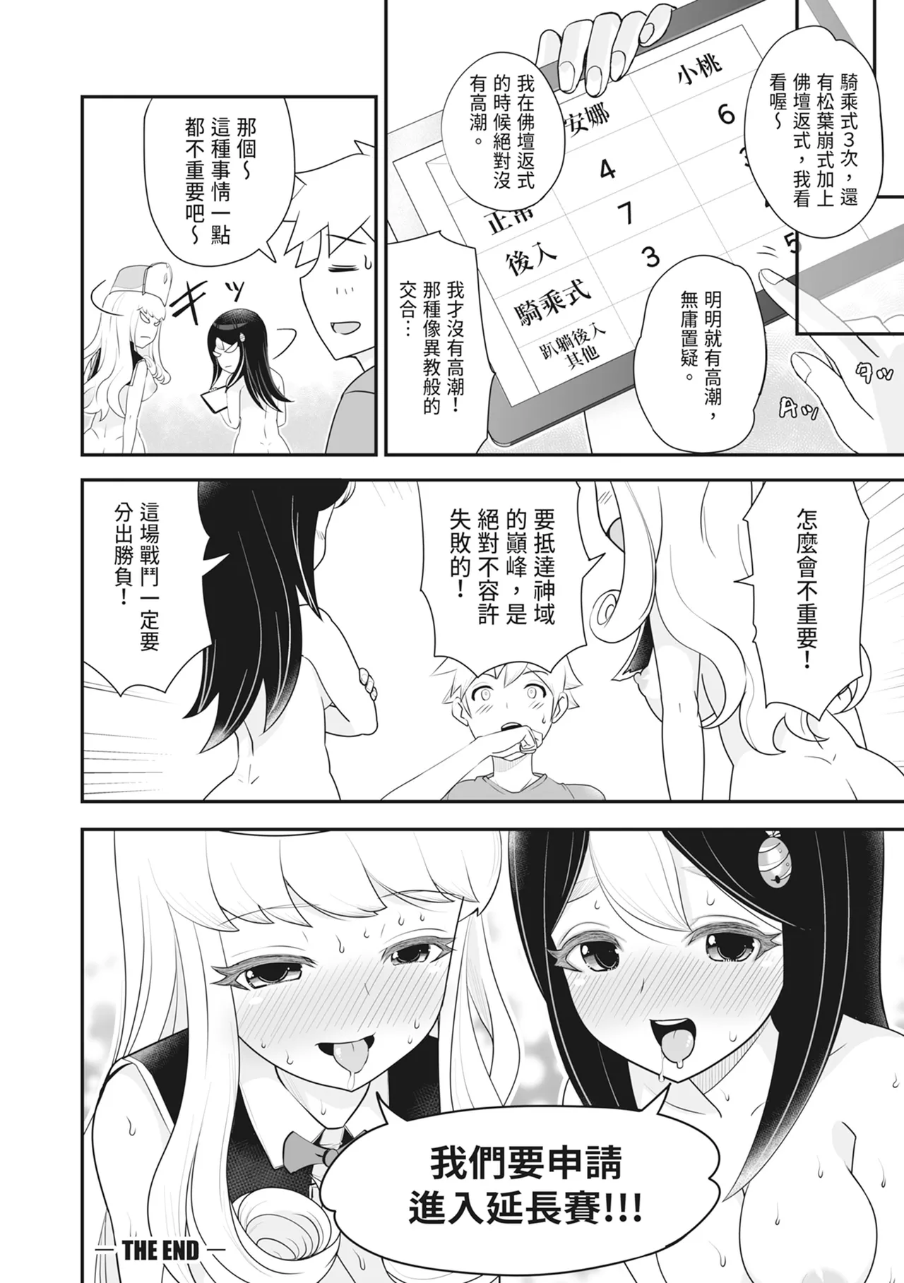 Page 131 of [Ropan] Mukidashi Chitai Biya Kuzuke Hiroinzu [Chinese] [Decensored] [Digital]