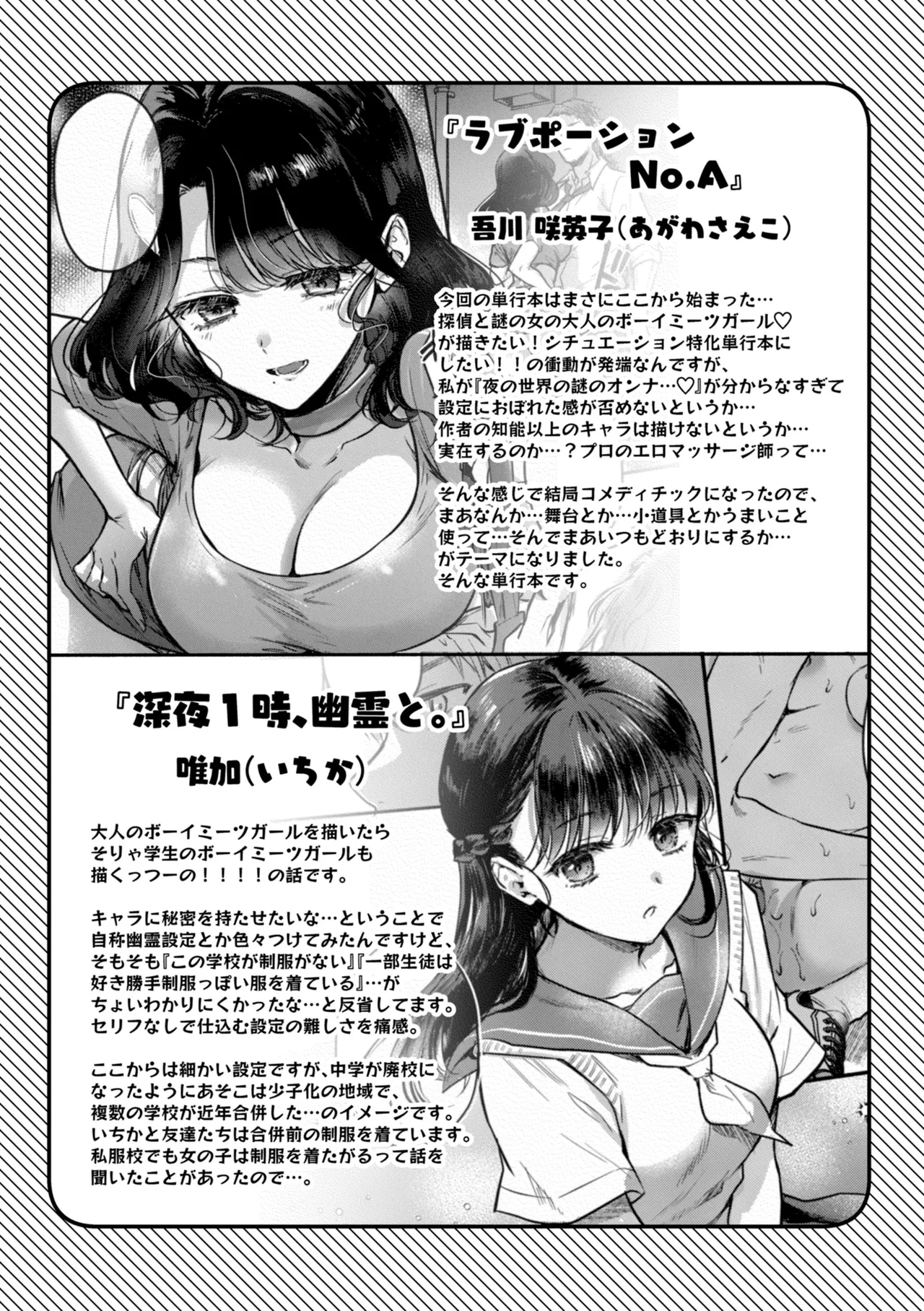 濡恋スイッチ【デジタル版限定おまけ付き】 - Page 166