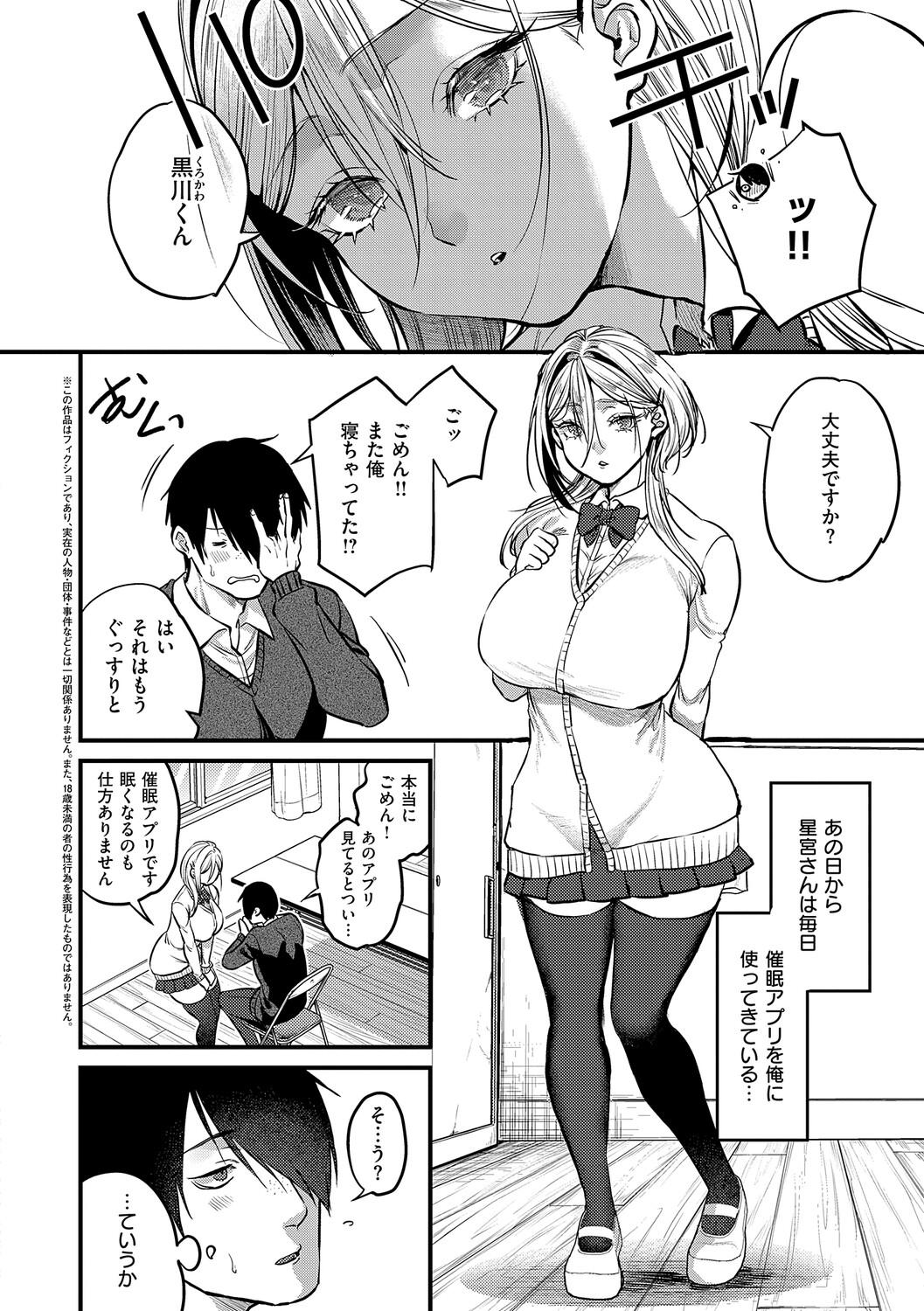 ビジュ♥カワ【デジタル特装版】 - Page 39