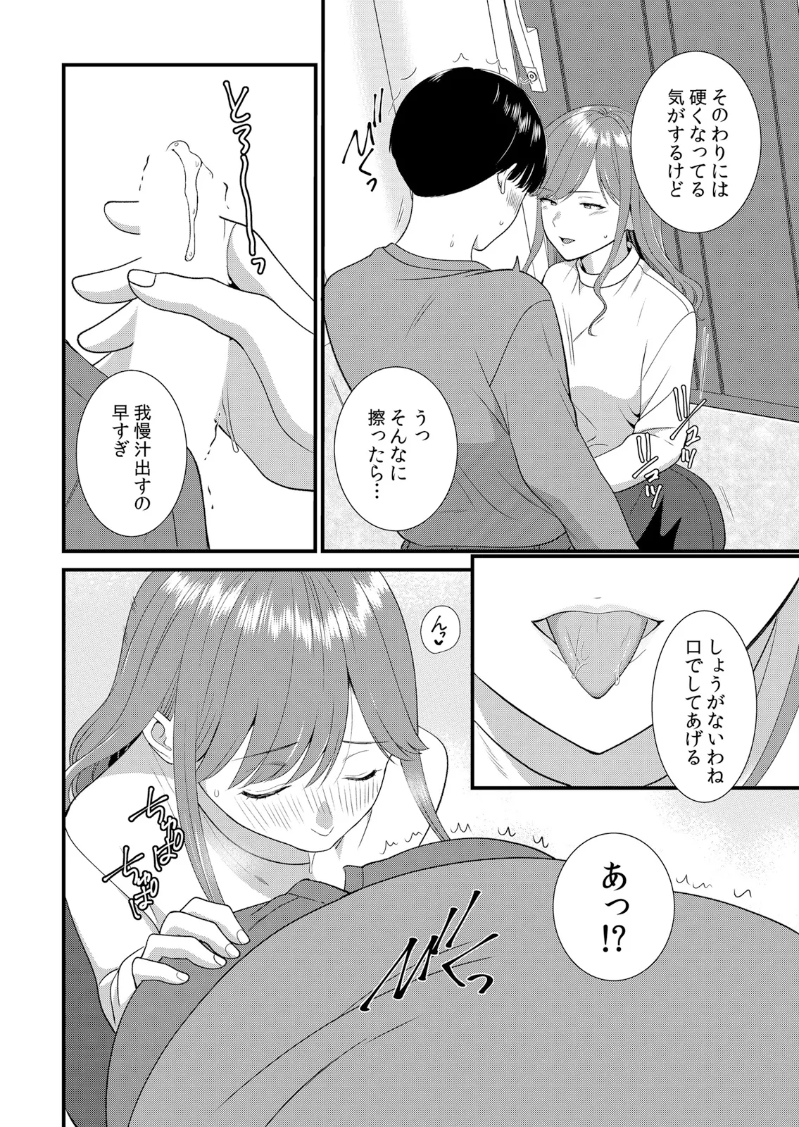 Shuugaku Ryokouchuu, Kare Tomo to Sex Tsuke ~ Gokubuto Chinko ni Nando mo Ikasare Hamerarete... 16-20 - Page 96