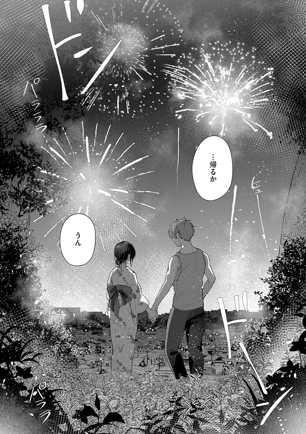 Page 155 of [源] 無自覚な幼馴染と興味本位でヤってみたら【デジタル特装版】