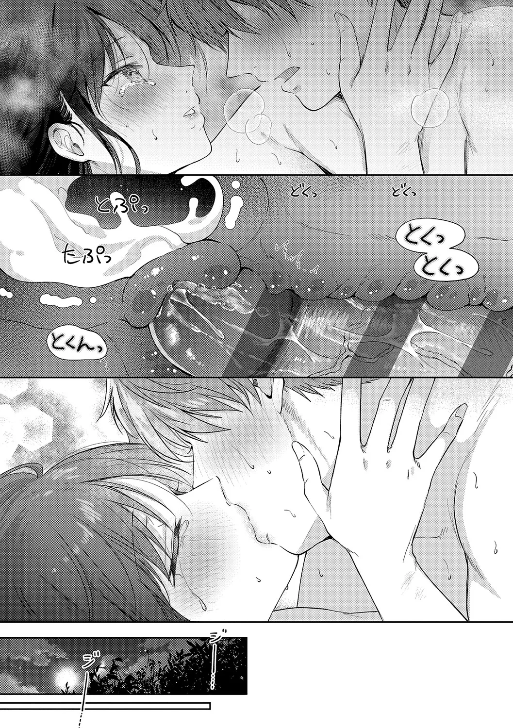 Page 200 of [源] 無自覚な幼馴染と興味本位でヤってみたら【デジタル特装版】