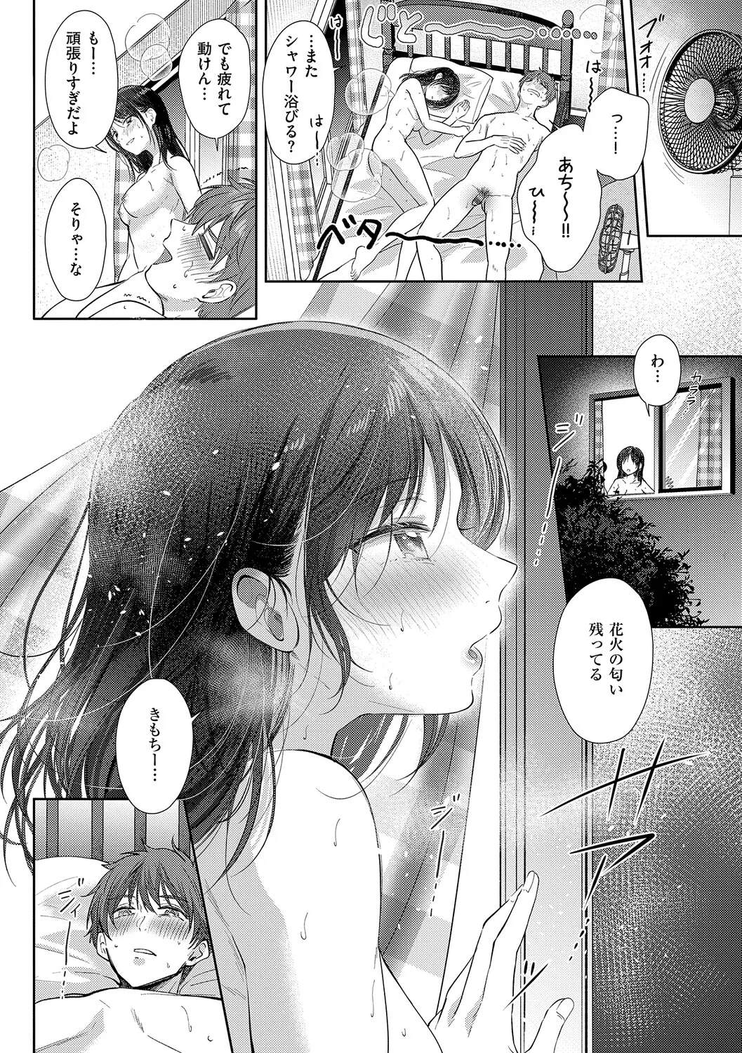 Page 201 of 無自覚な幼馴染と興味本位でヤってみたら【デジタル特装版】