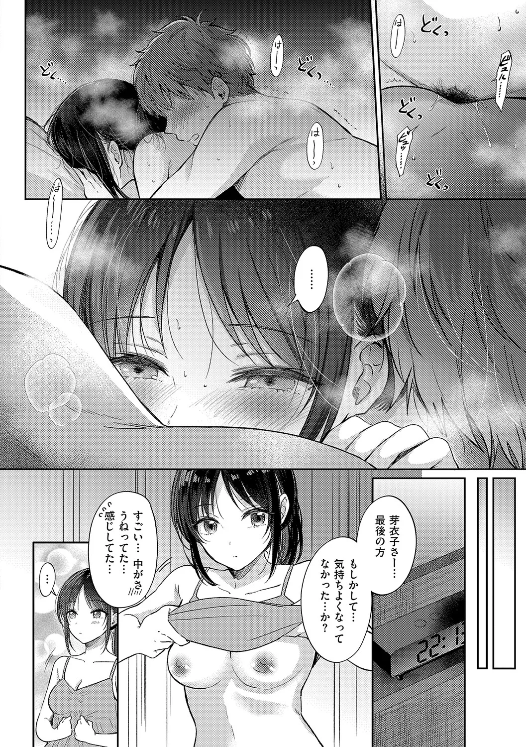 Page 57 of [源] 無自覚な幼馴染と興味本位でヤってみたら【デジタル特装版】