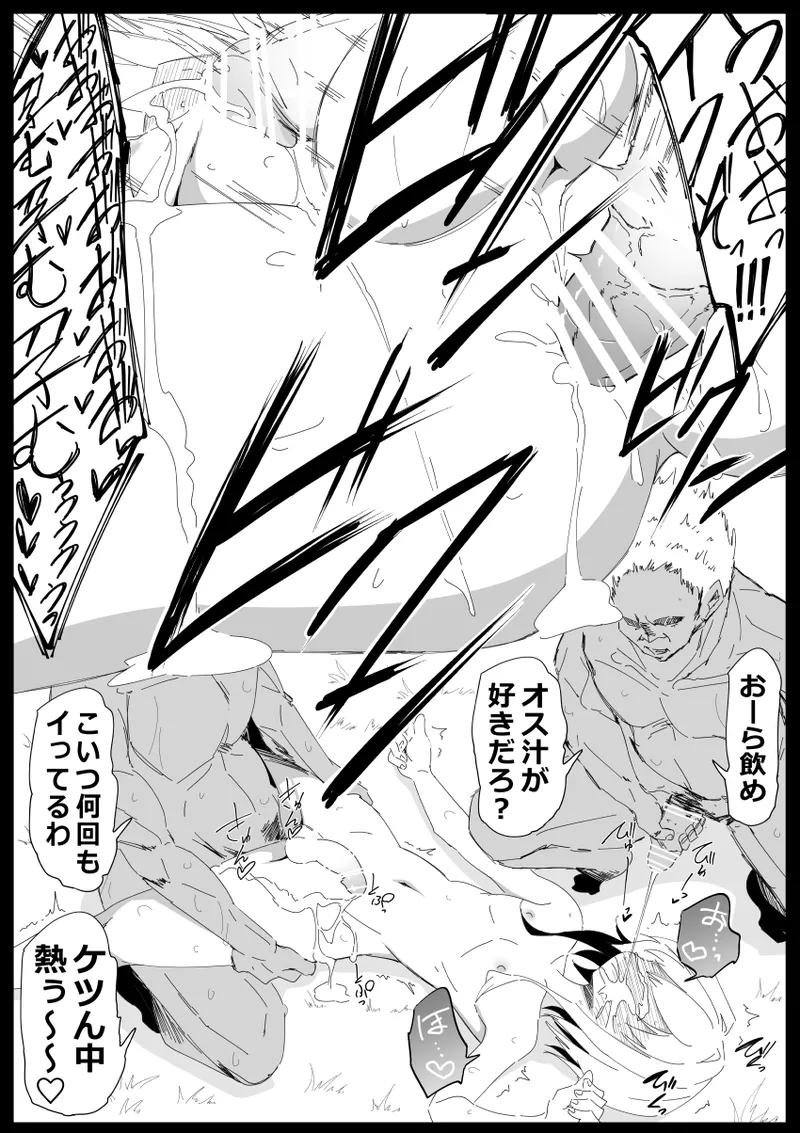 Page 17 of [狐近寺本舗] ノンケ男の娘の勇者様がホモ堕ちGAMEOVERするまで