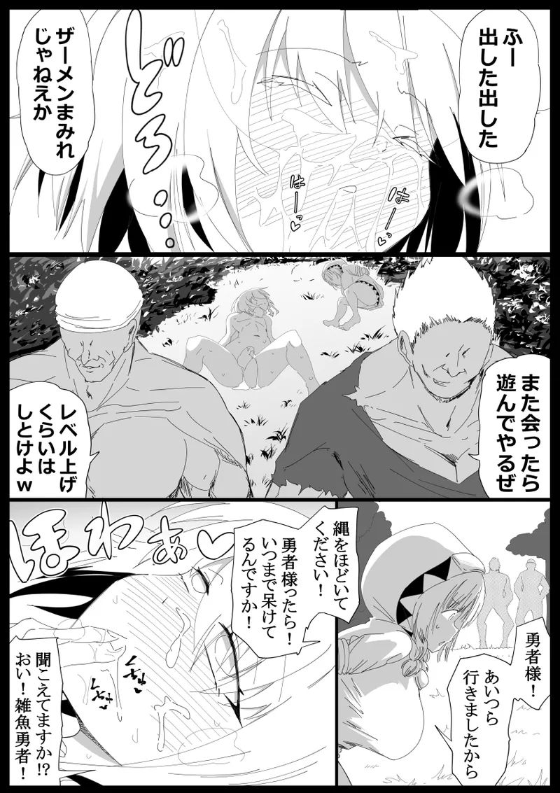 Page 18 of [狐近寺本舗] ノンケ男の娘の勇者様がホモ堕ちGAMEOVERするまで