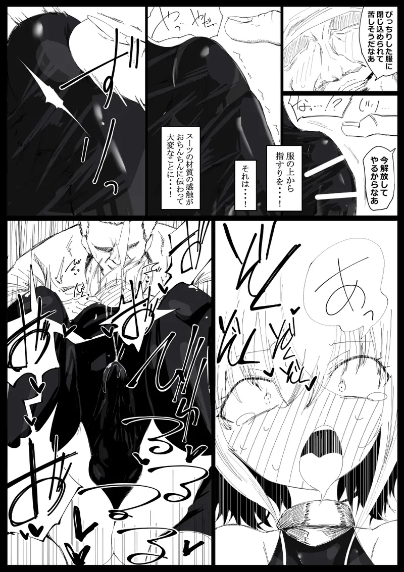 Page 6 of [狐近寺本舗] ノンケ男の娘の勇者様がホモ堕ちGAMEOVERするまで