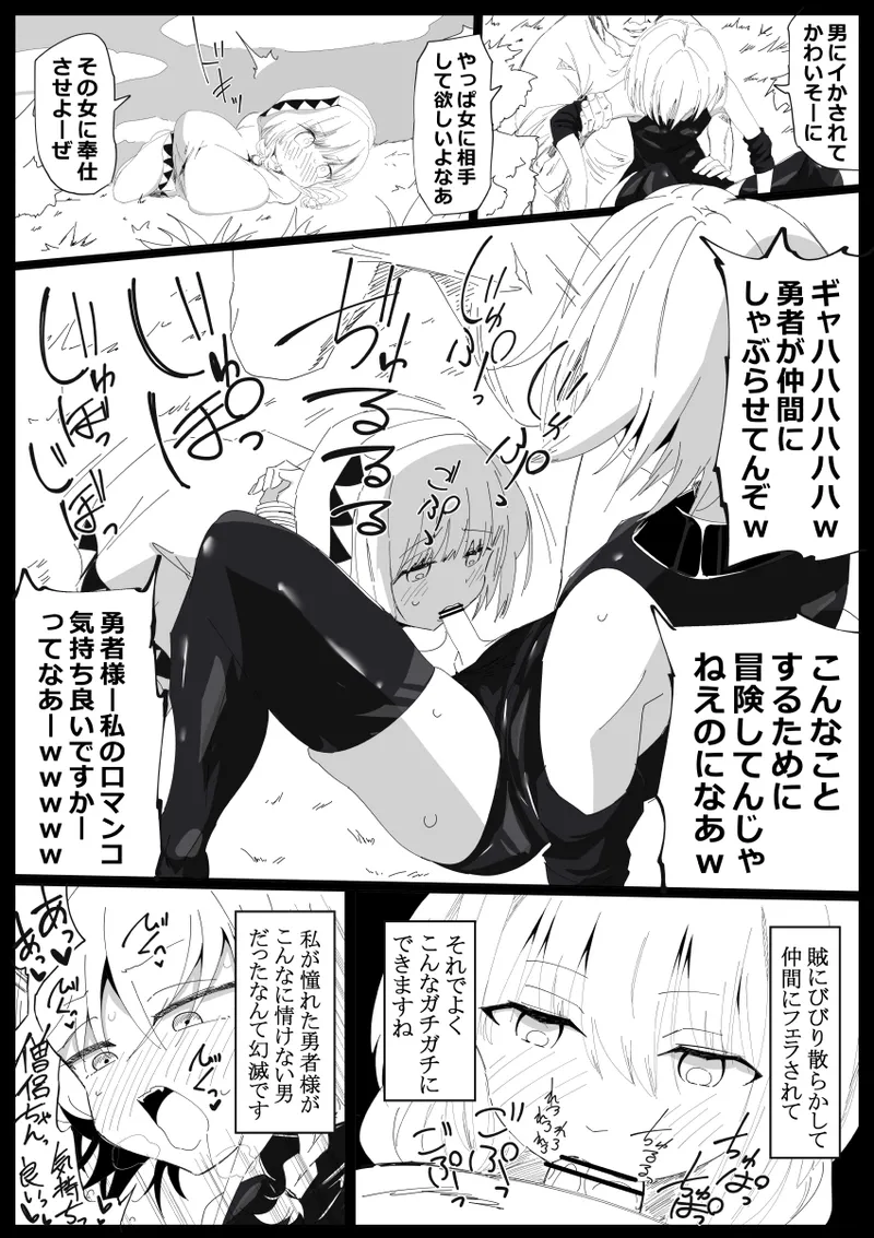 Page 7 of ノンケ男の娘の勇者様がホモ堕ちGAMEOVERするまで
