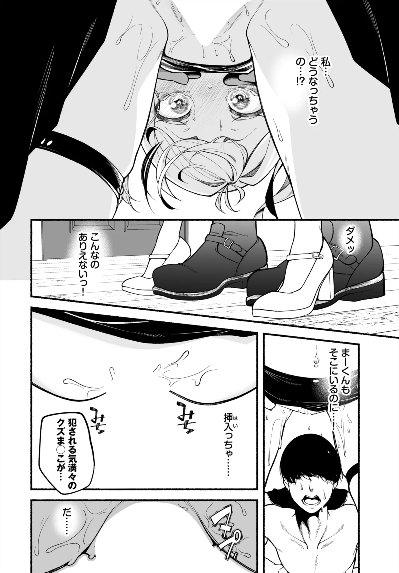 Page 131 of Dascomi Vol.43 [Digital]