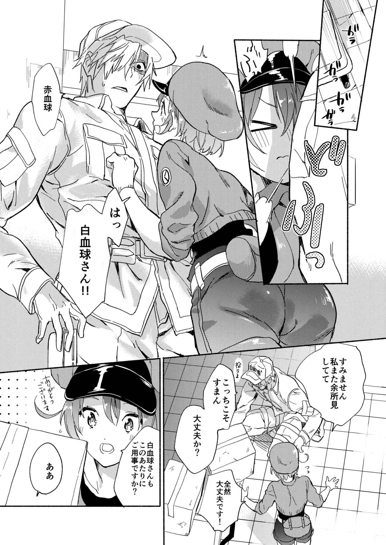 Page 4 of Futanari Sekkekkyuu ni Dakareru Koto ni Natte Shimatta